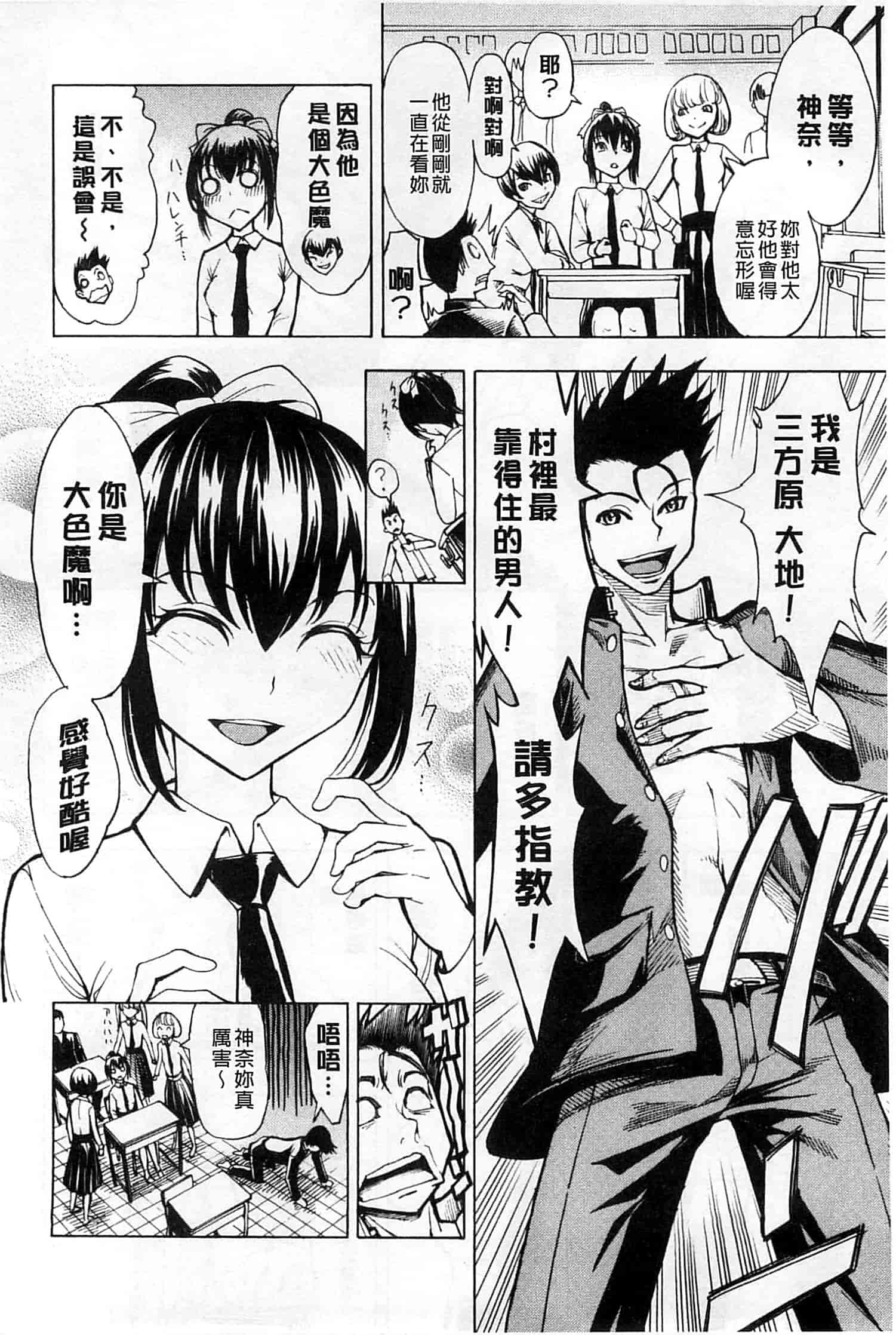 汉化版-[墓場] けだものの家 上 [中国翻訳]_第2集