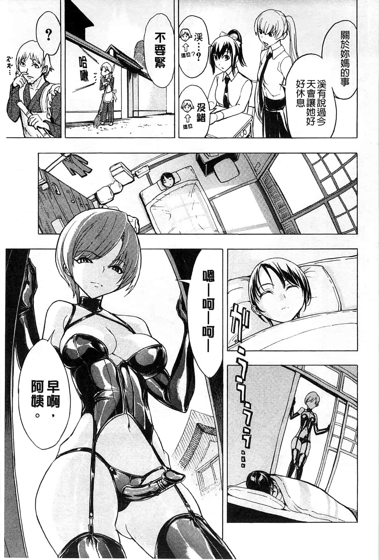 汉化版-[墓場] けだものの家 上 [中国翻訳]_第2集