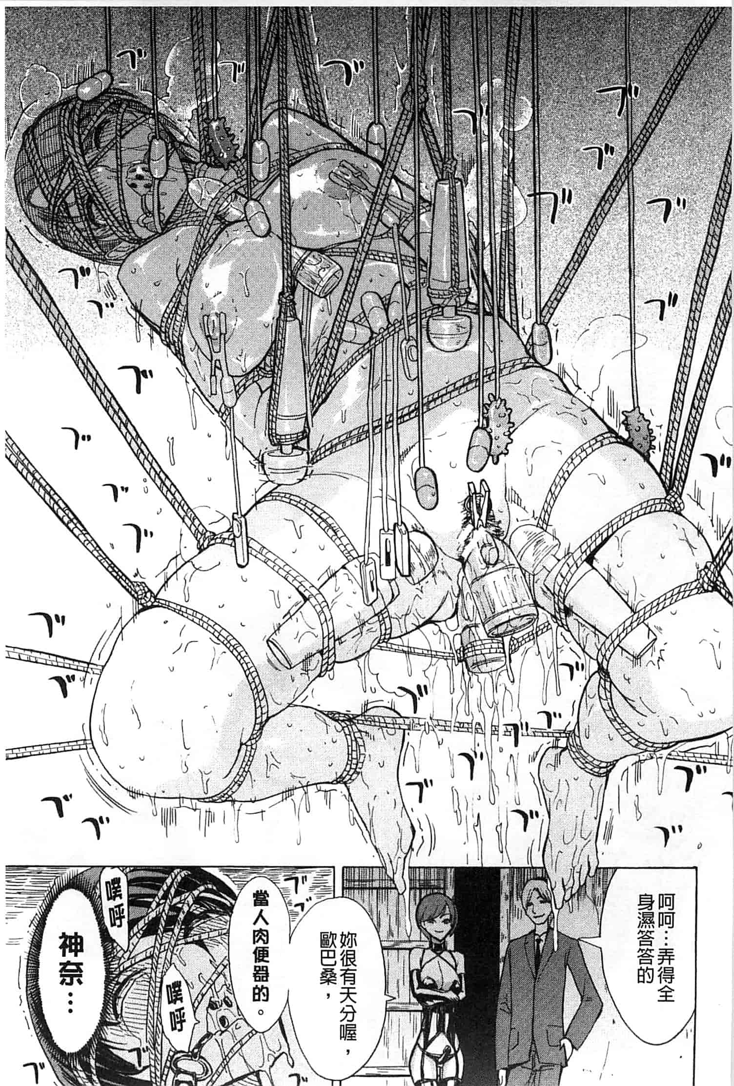 汉化版-[墓場] けだものの家 上 [中国翻訳]_第2集