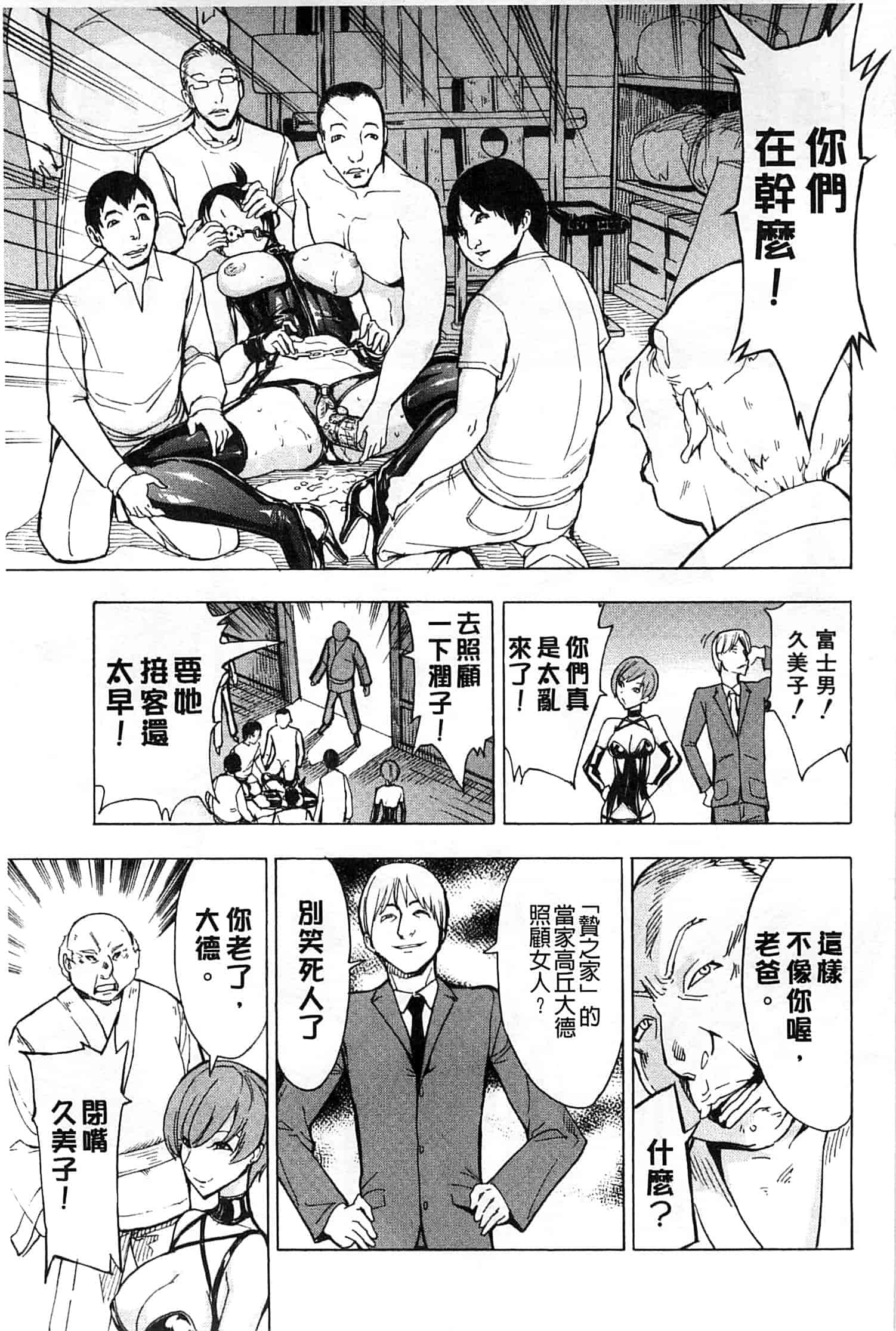 汉化版-[墓場] けだものの家 上 [中国翻訳]_第2集