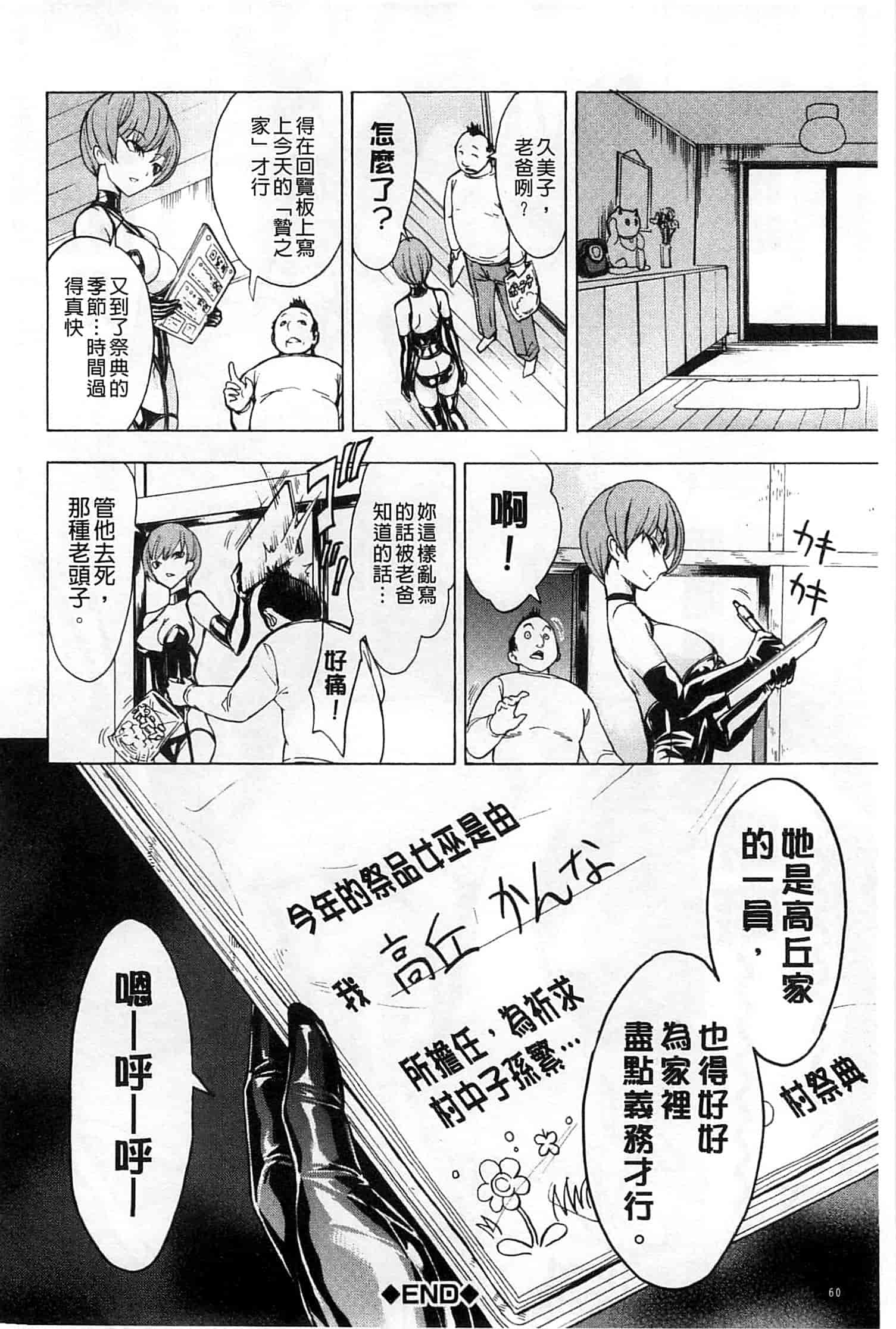 汉化版-[墓場] けだものの家 上 [中国翻訳]_第2集