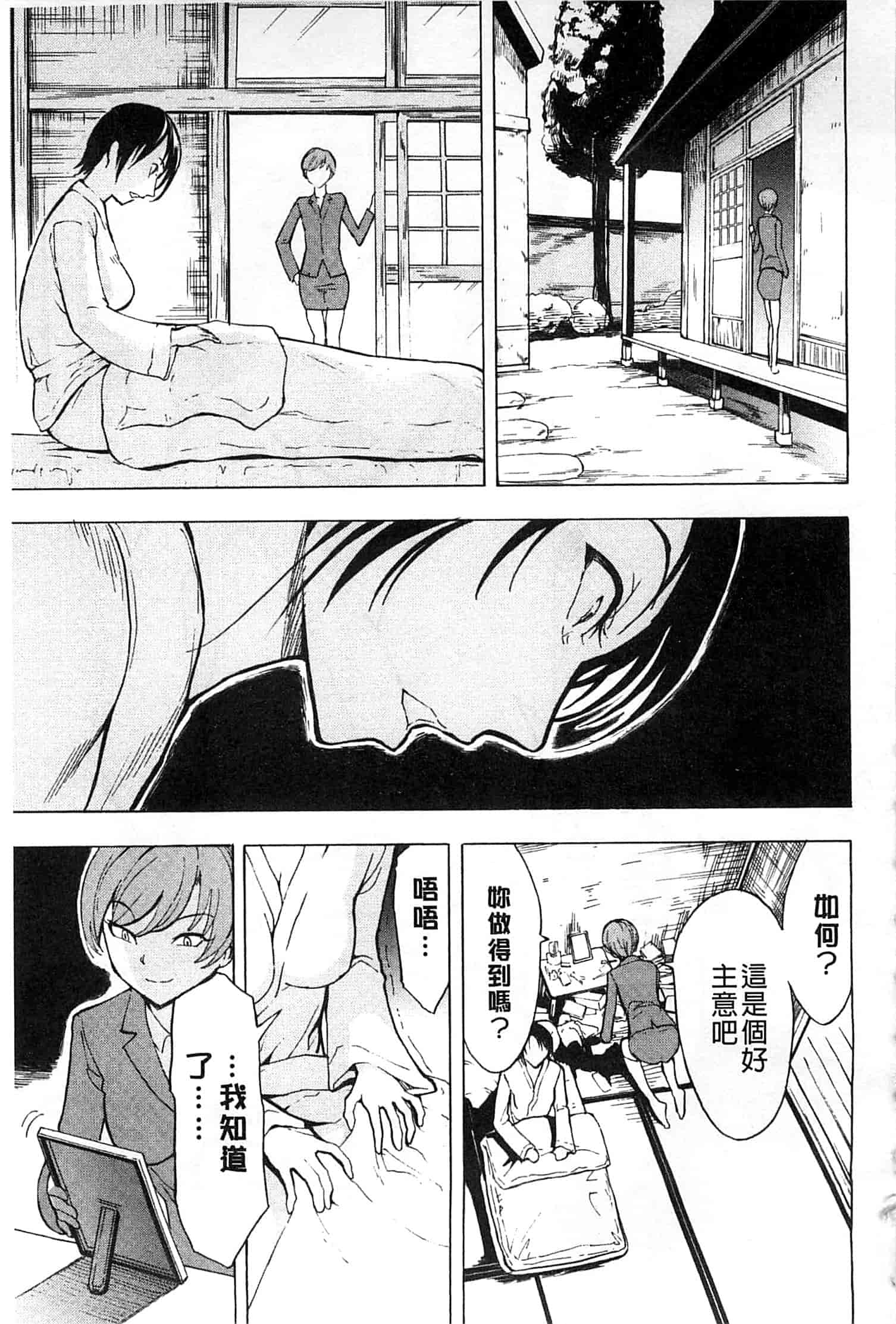 汉化版-[墓場] けだものの家 上 [中国翻訳]_第2集