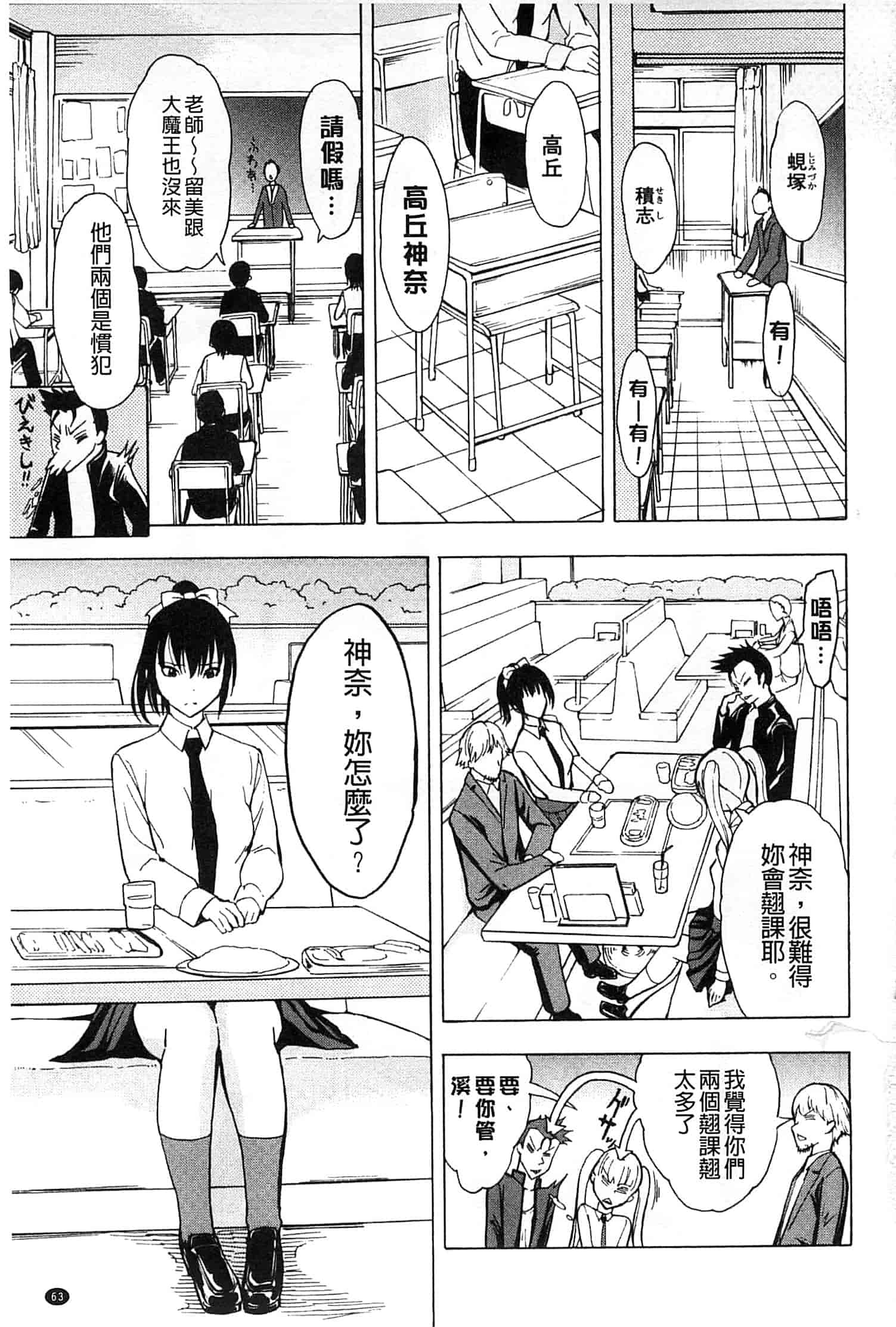 汉化版-[墓場] けだものの家 上 [中国翻訳]_第2集