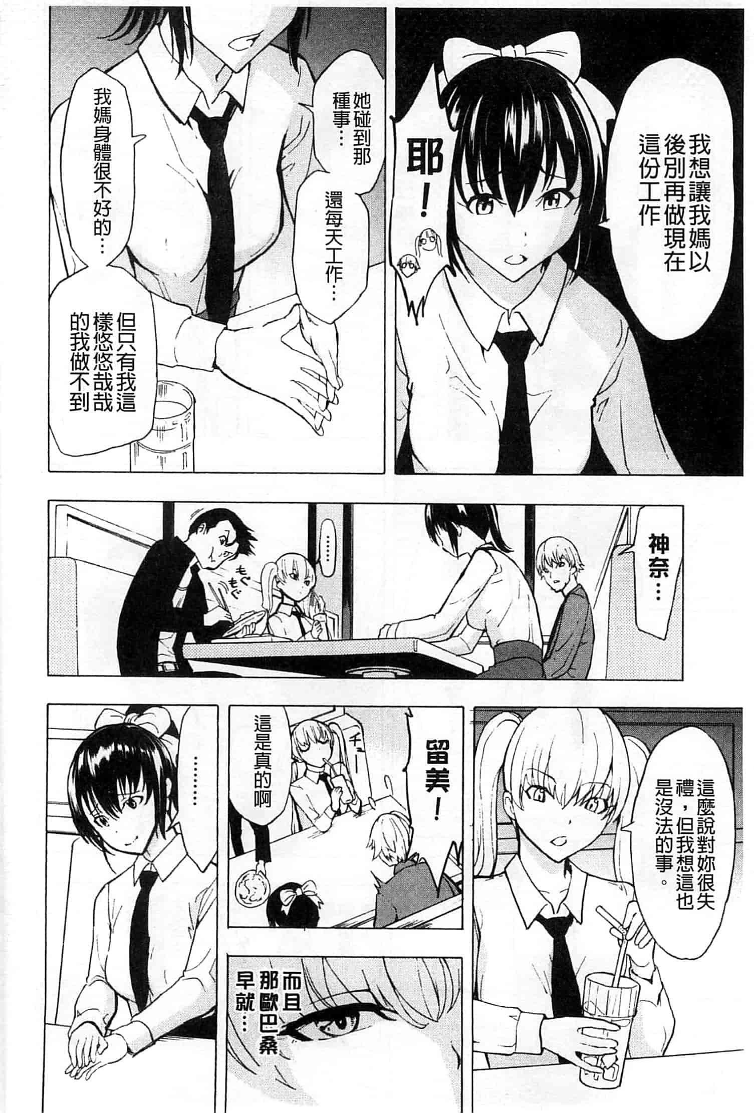 汉化版-[墓場] けだものの家 上 [中国翻訳]_第2集