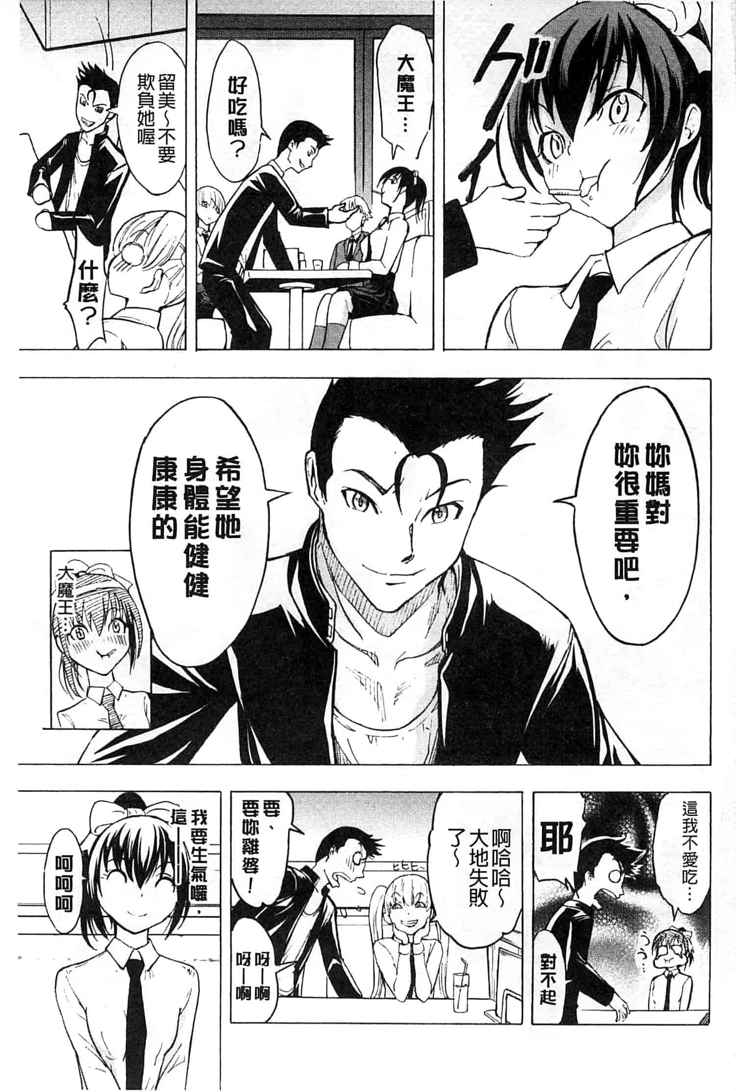 汉化版-[墓場] けだものの家 上 [中国翻訳]_第2集
