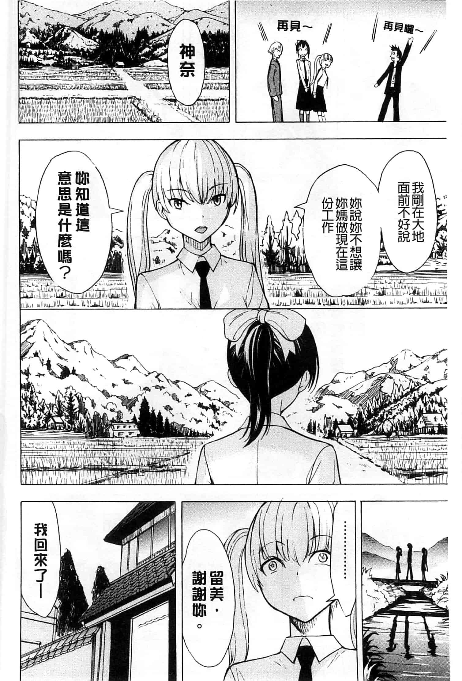 汉化版-[墓場] けだものの家 上 [中国翻訳]_第2集