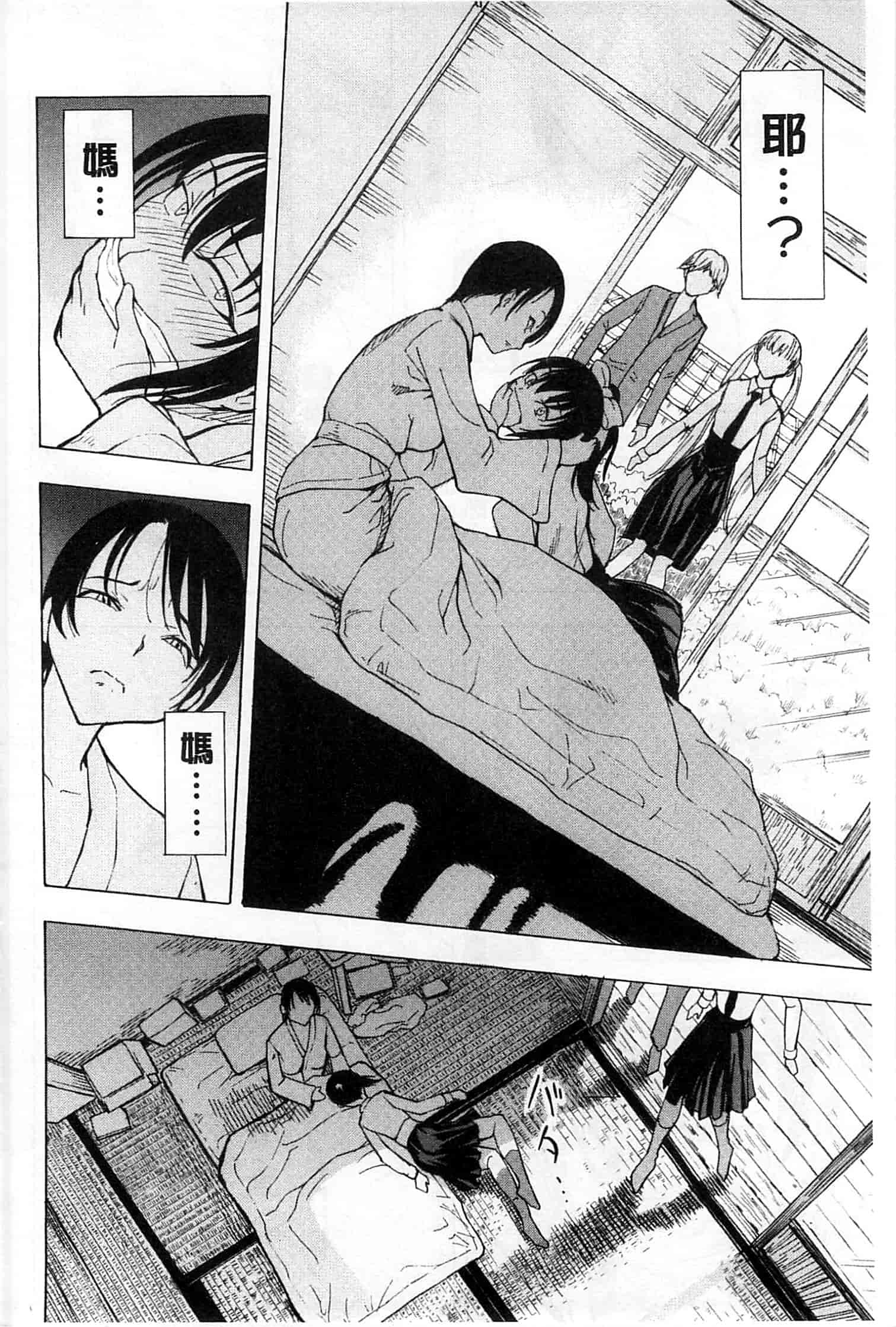 汉化版-[墓場] けだものの家 上 [中国翻訳]_第2集