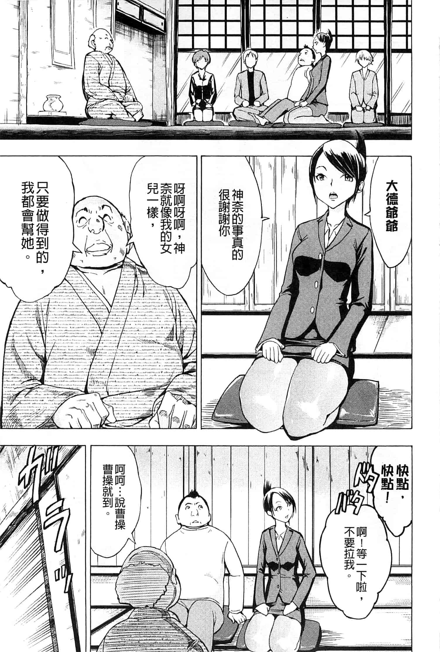 汉化版-[墓場] けだものの家 上 [中国翻訳]_第1集