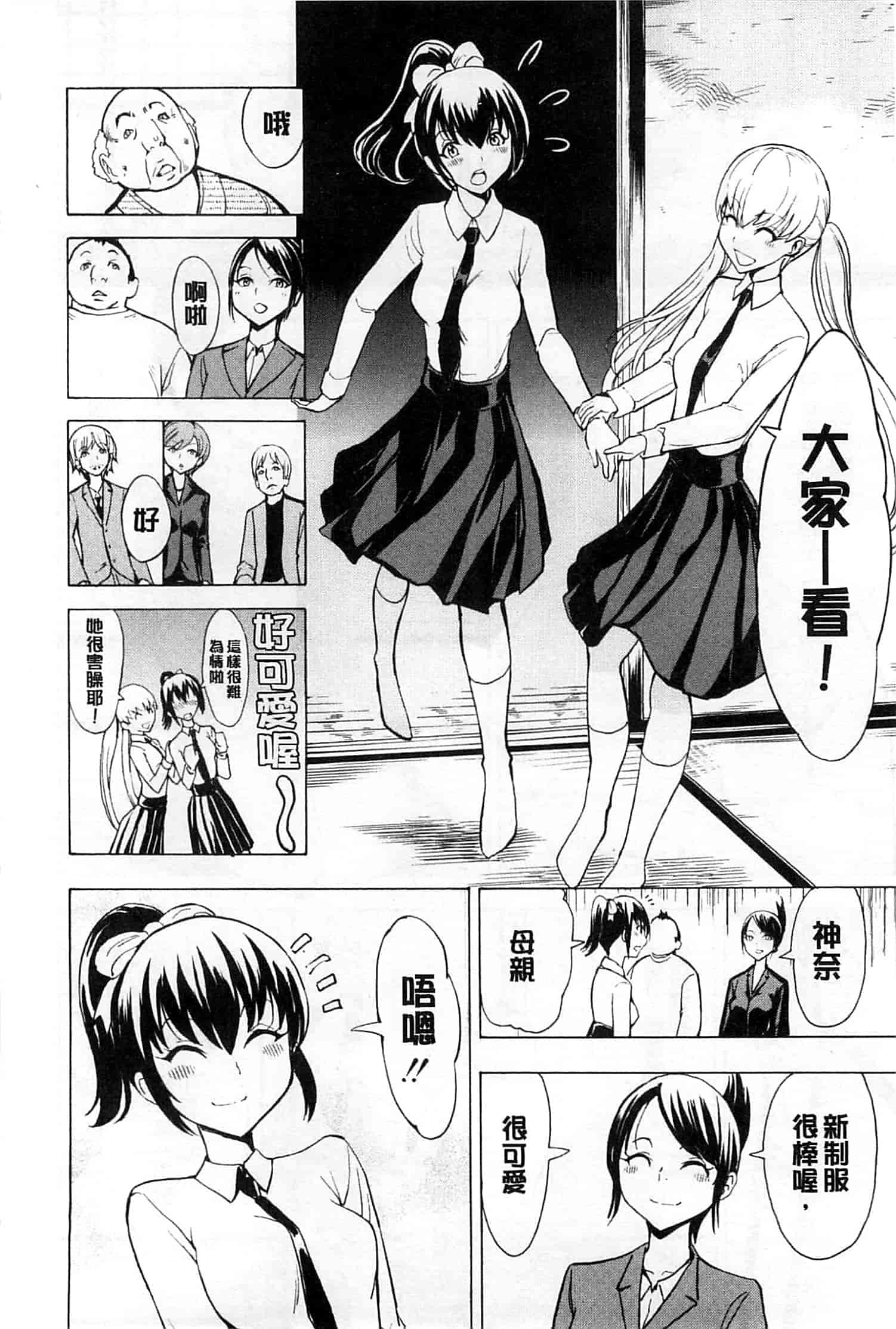汉化版-[墓場] けだものの家 上 [中国翻訳]_第1集