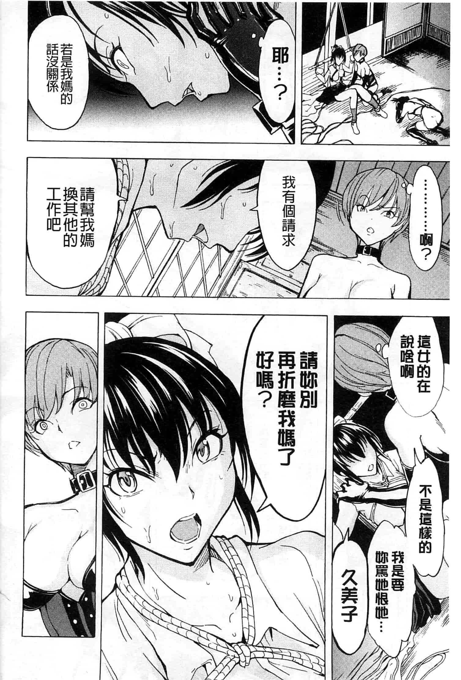 汉化版-[墓場] けだものの家 上 [中国翻訳]_第3集