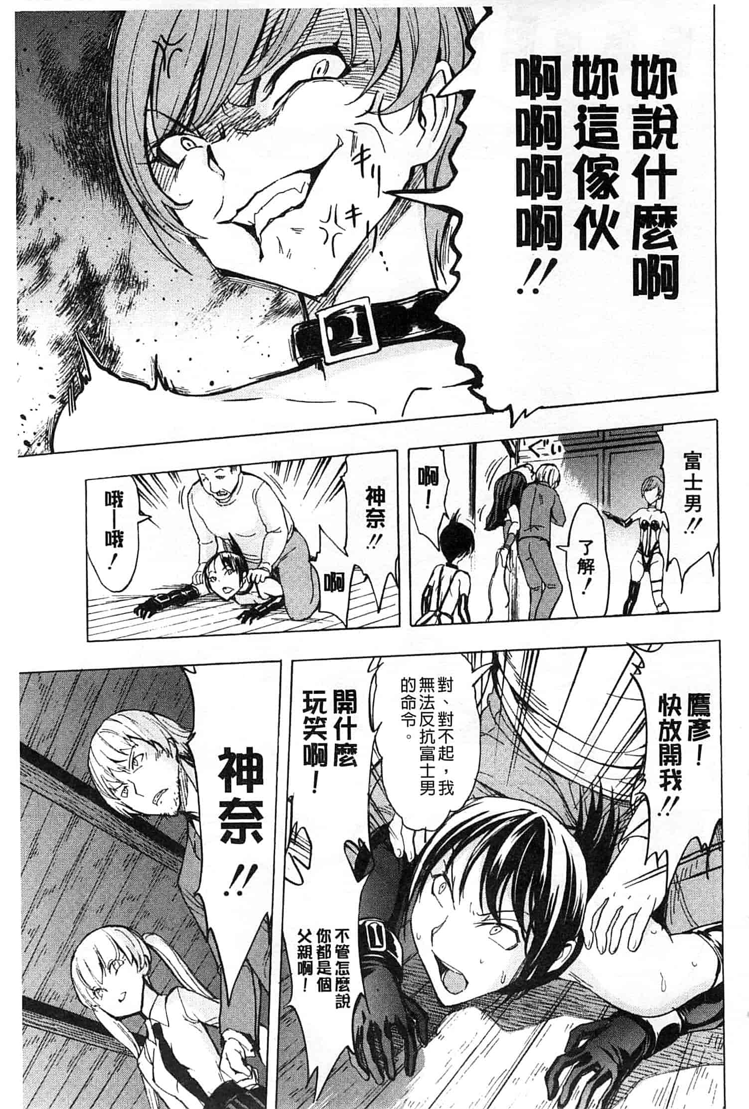 汉化版-[墓場] けだものの家 上 [中国翻訳]_第3集