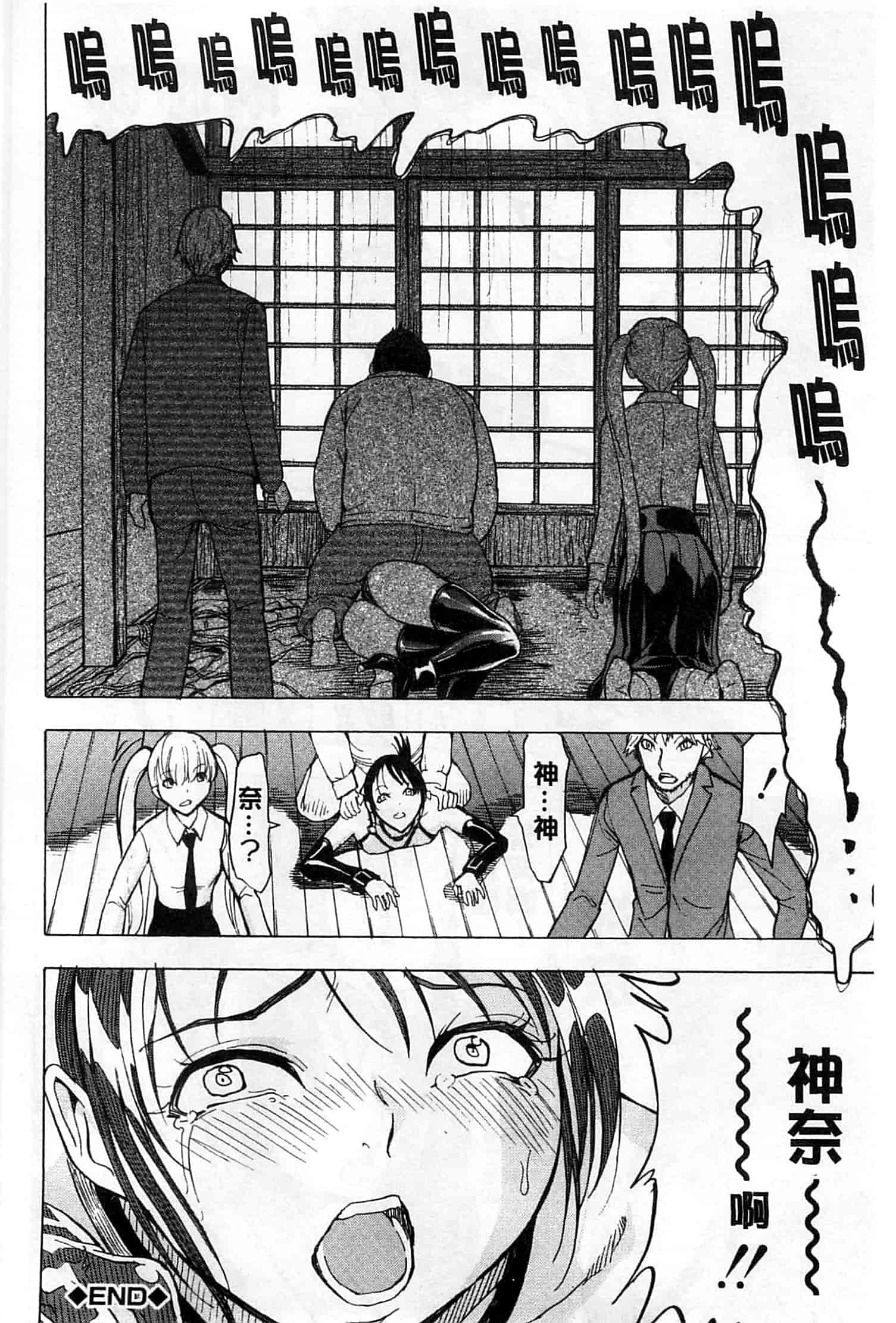 汉化版-[墓場] けだものの家 上 [中国翻訳]_第3集