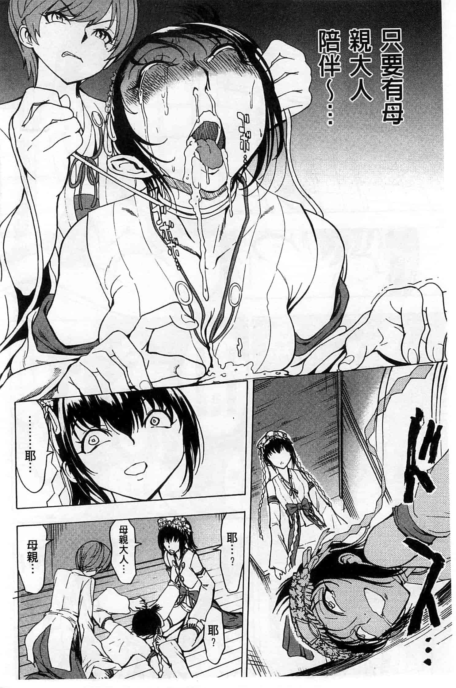 汉化版-[墓場] けだものの家 下 [中国翻訳]_第3集