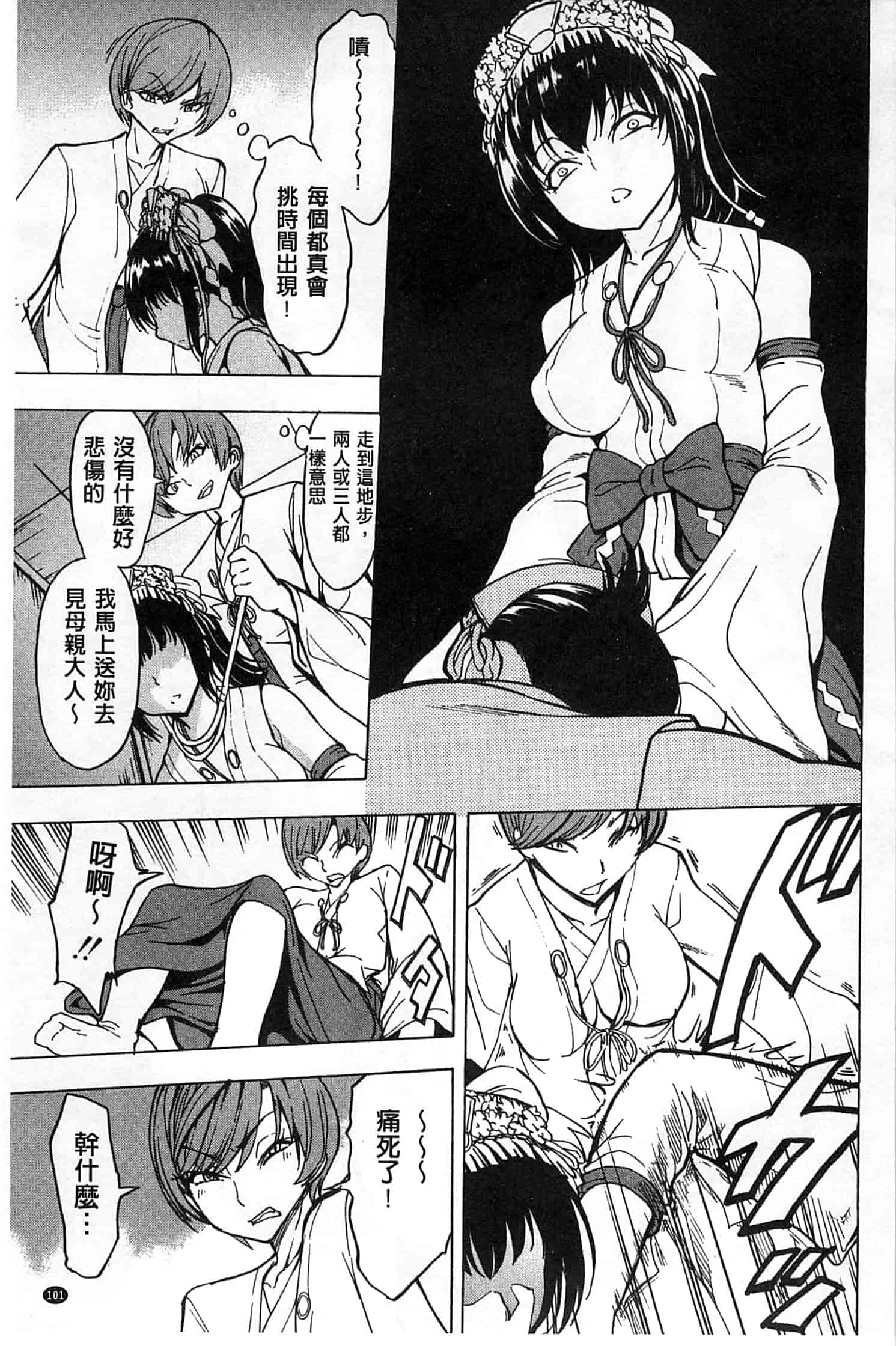 汉化版-[墓場] けだものの家 下 [中国翻訳]_第3集