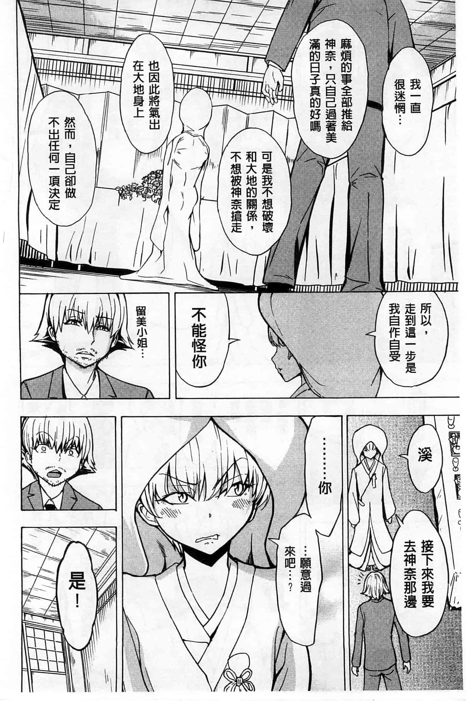 汉化版-[墓場] けだものの家 下 [中国翻訳]_第3集