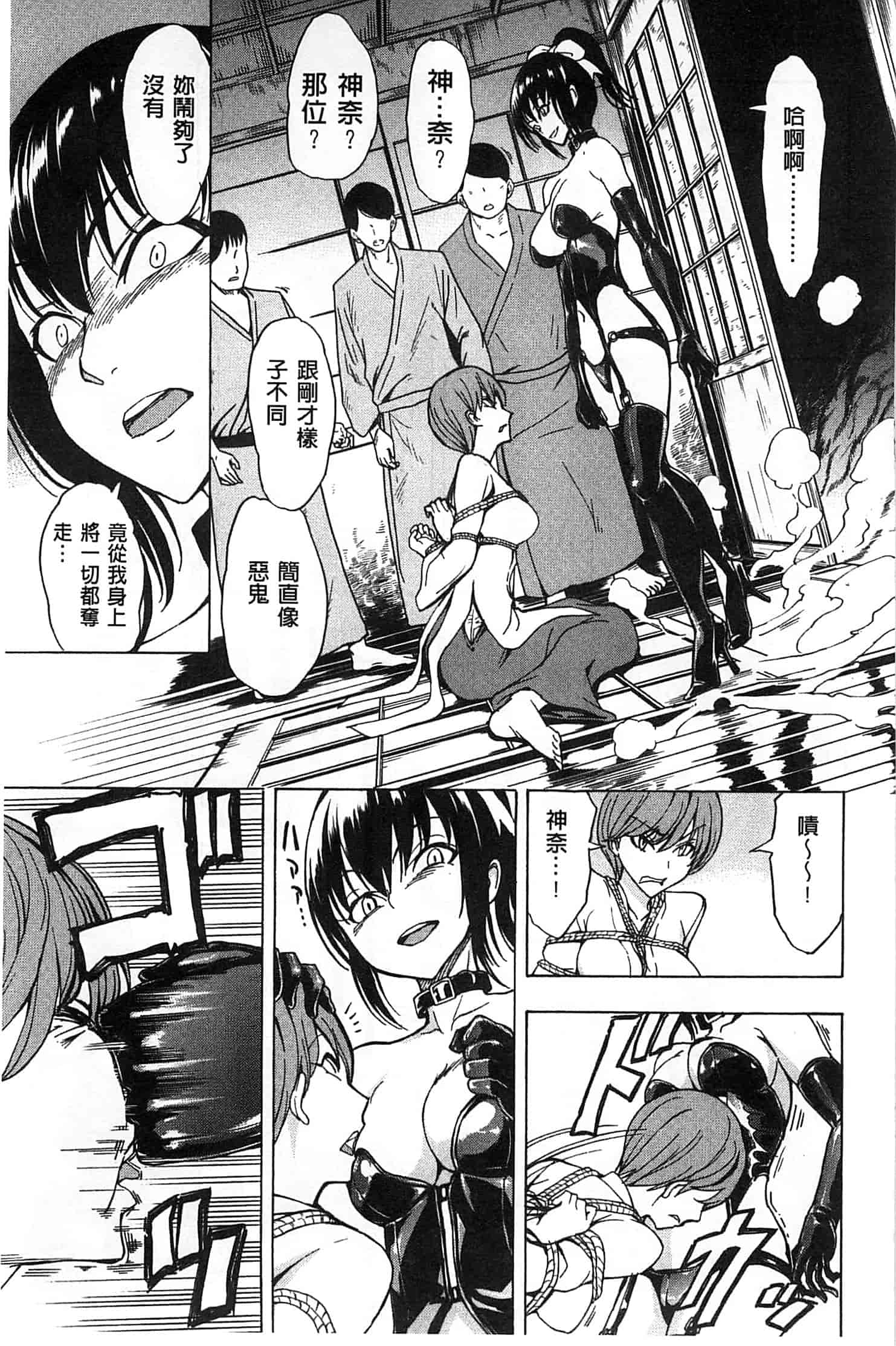 汉化版-[墓場] けだものの家 下 [中国翻訳]_第3集