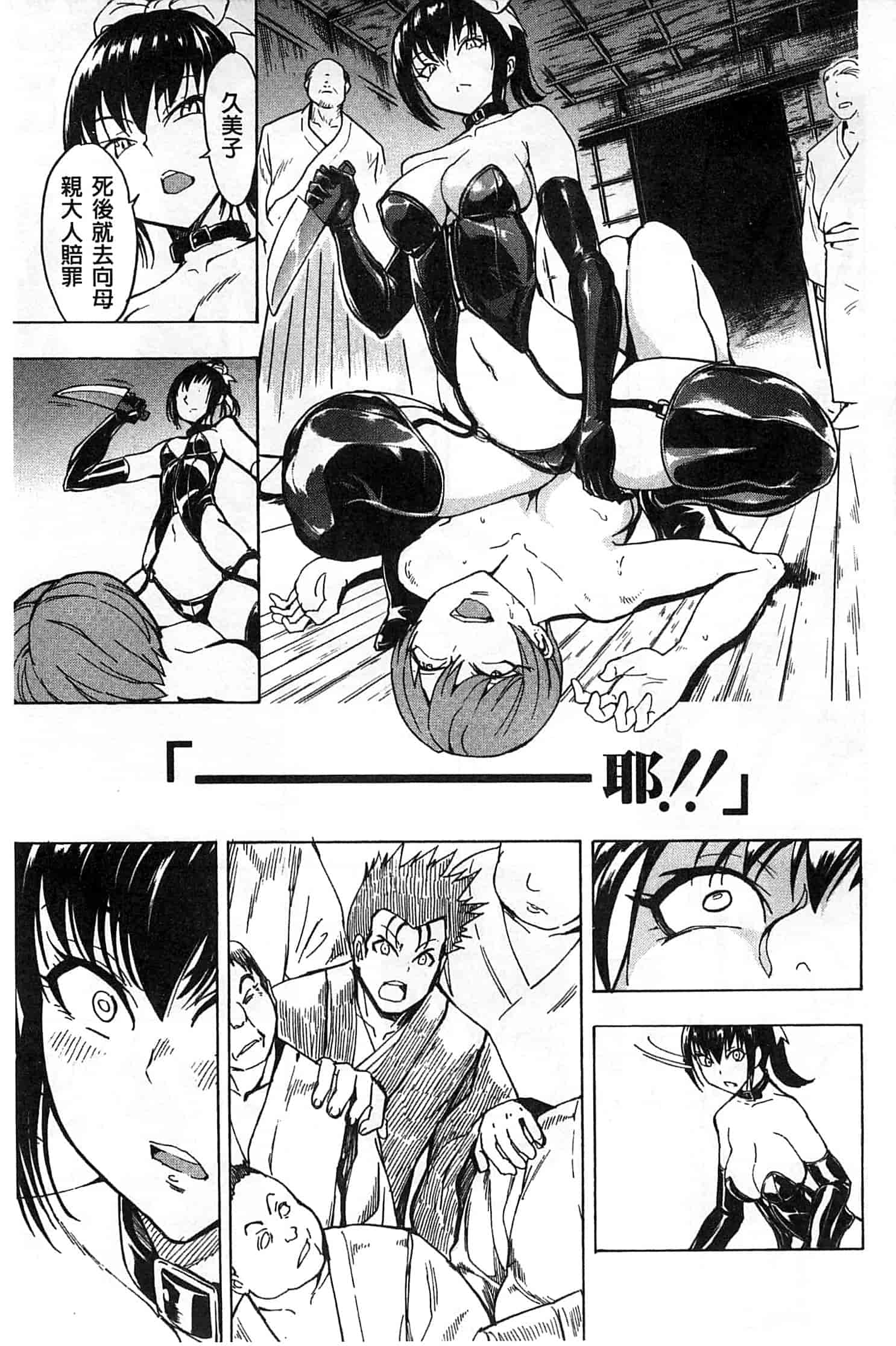 汉化版-[墓場] けだものの家 下 [中国翻訳]_第4集