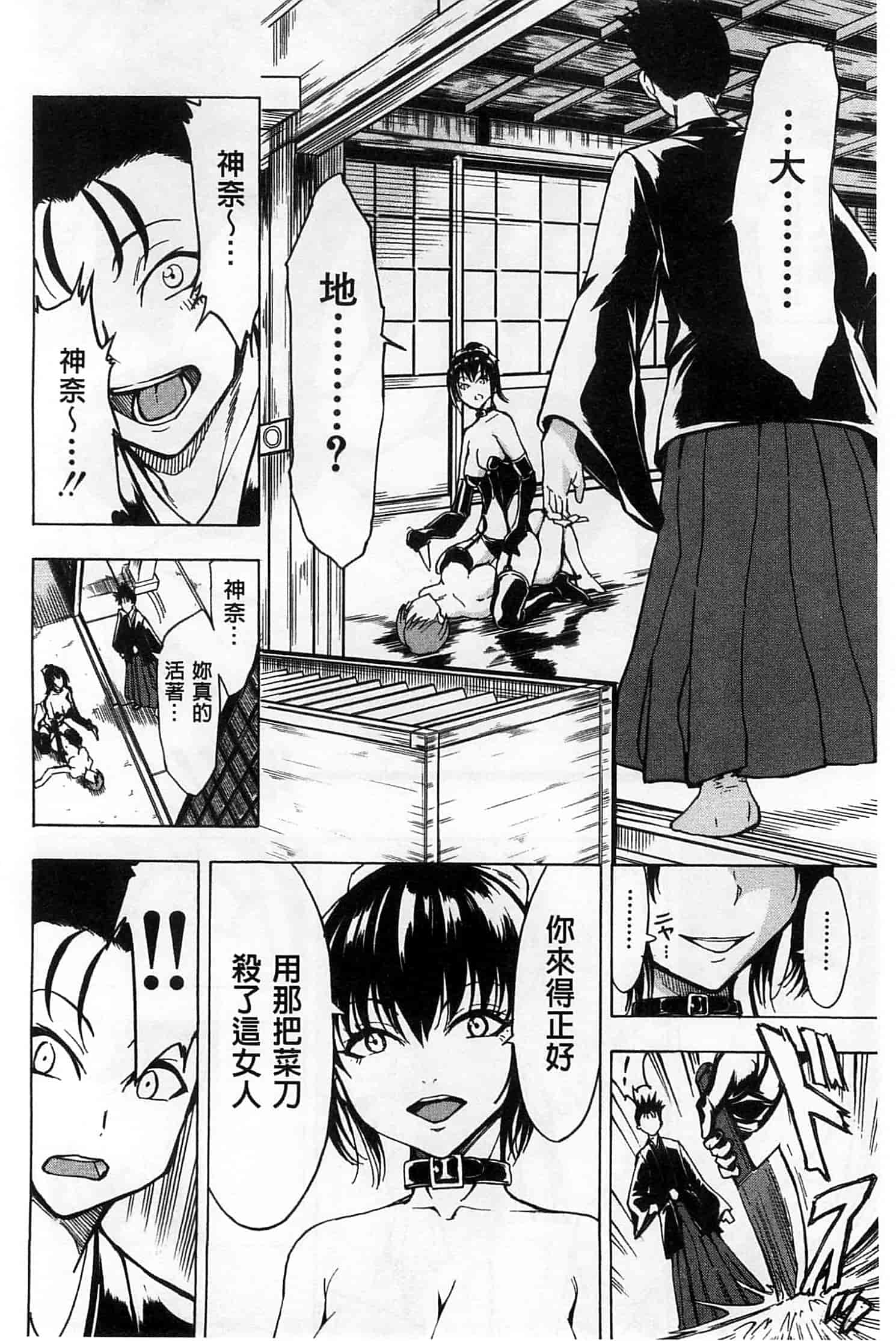 汉化版-[墓場] けだものの家 下 [中国翻訳]_第4集