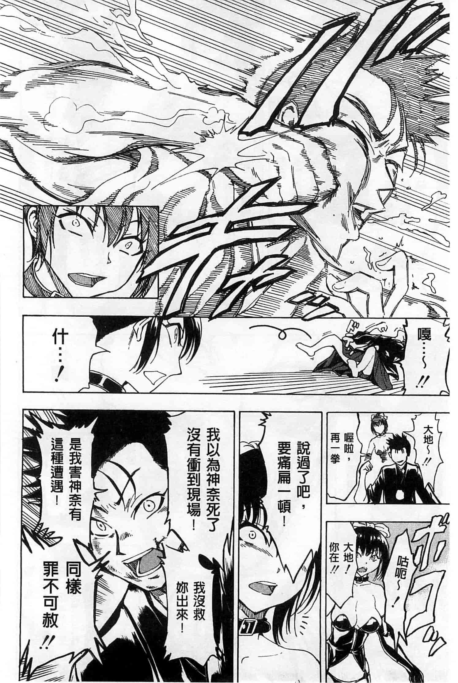 汉化版-[墓場] けだものの家 下 [中国翻訳]_第4集