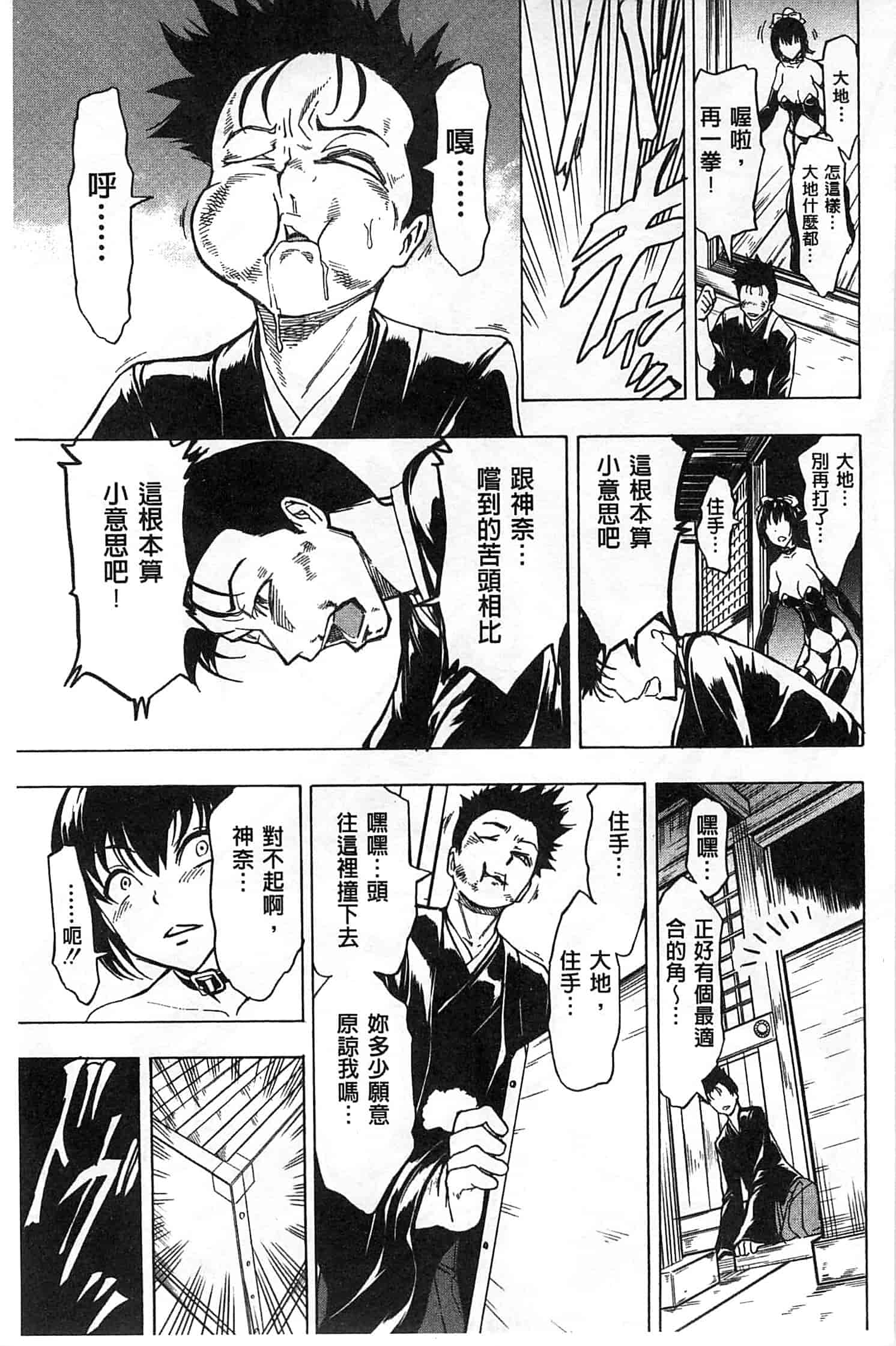 汉化版-[墓場] けだものの家 下 [中国翻訳]_第4集