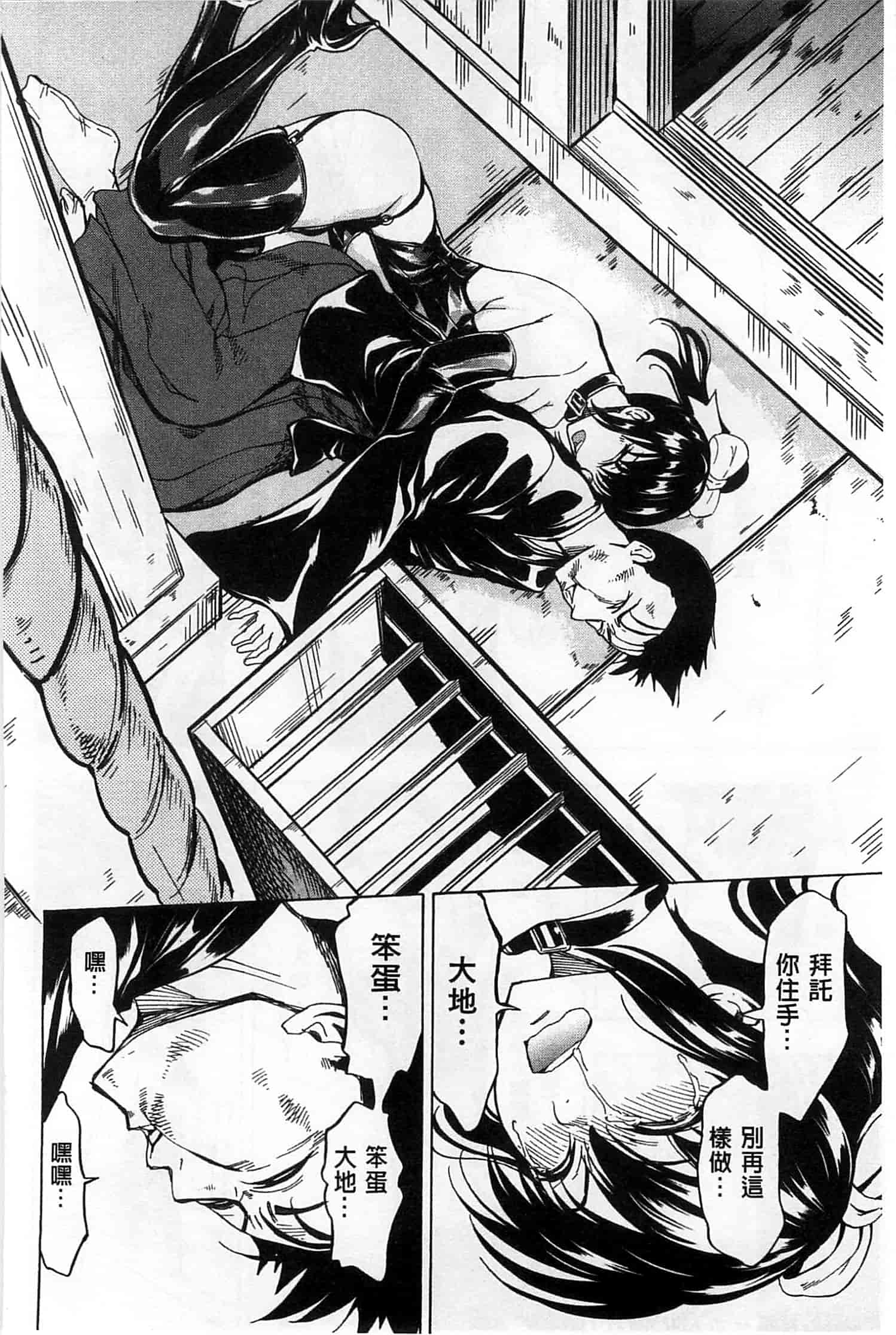 汉化版-[墓場] けだものの家 下 [中国翻訳]_第4集