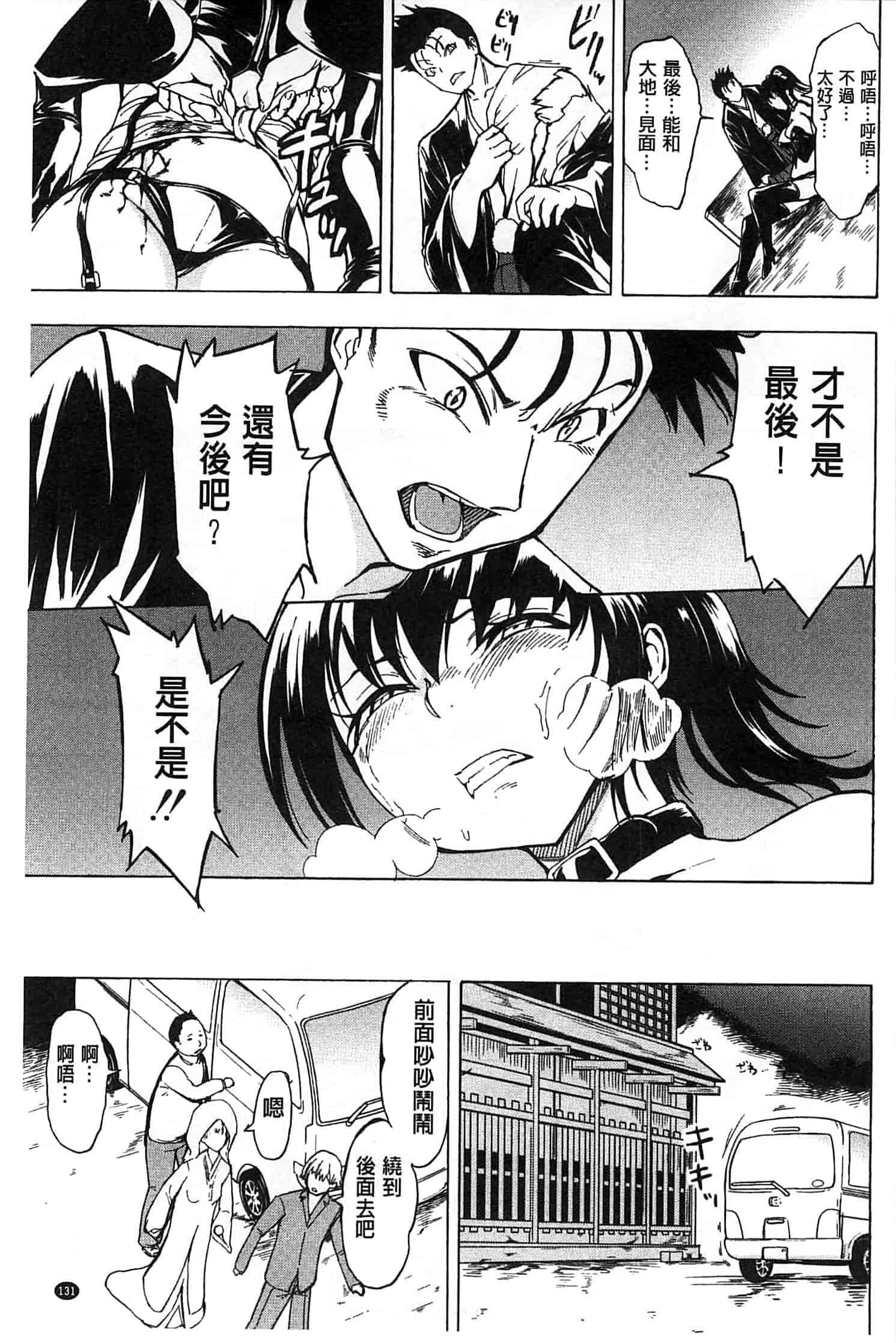 汉化版-[墓場] けだものの家 下 [中国翻訳]_第4集