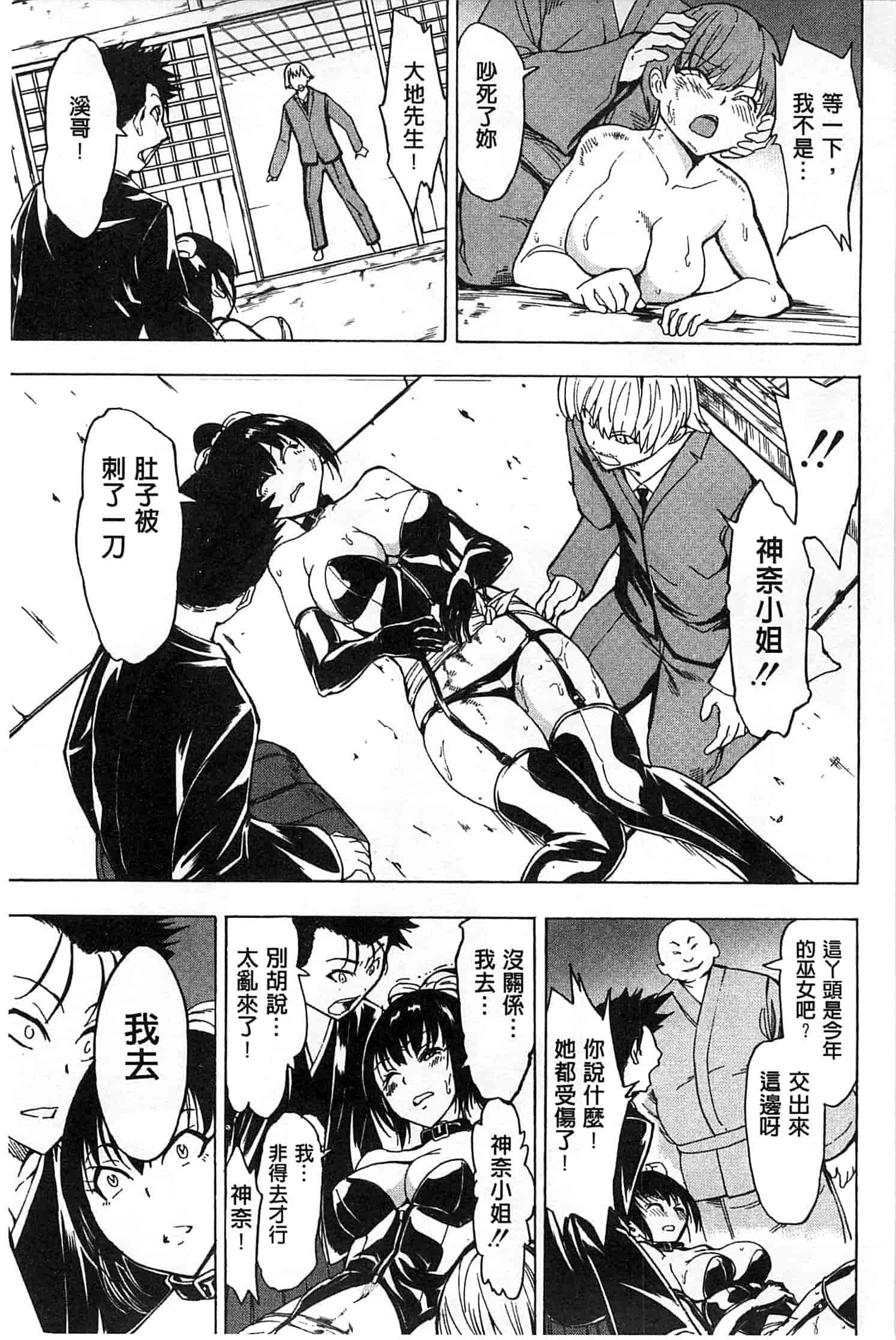 汉化版-[墓場] けだものの家 下 [中国翻訳]_第4集
