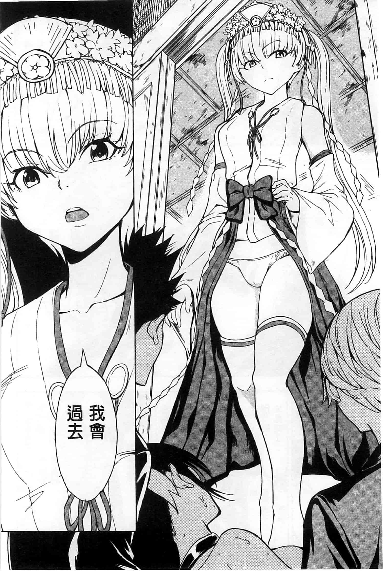 汉化版-[墓場] けだものの家 下 [中国翻訳]_第4集
