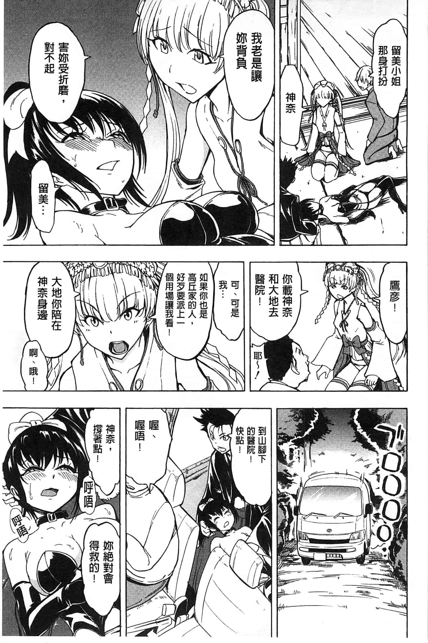 汉化版-[墓場] けだものの家 下 [中国翻訳]_第4集
