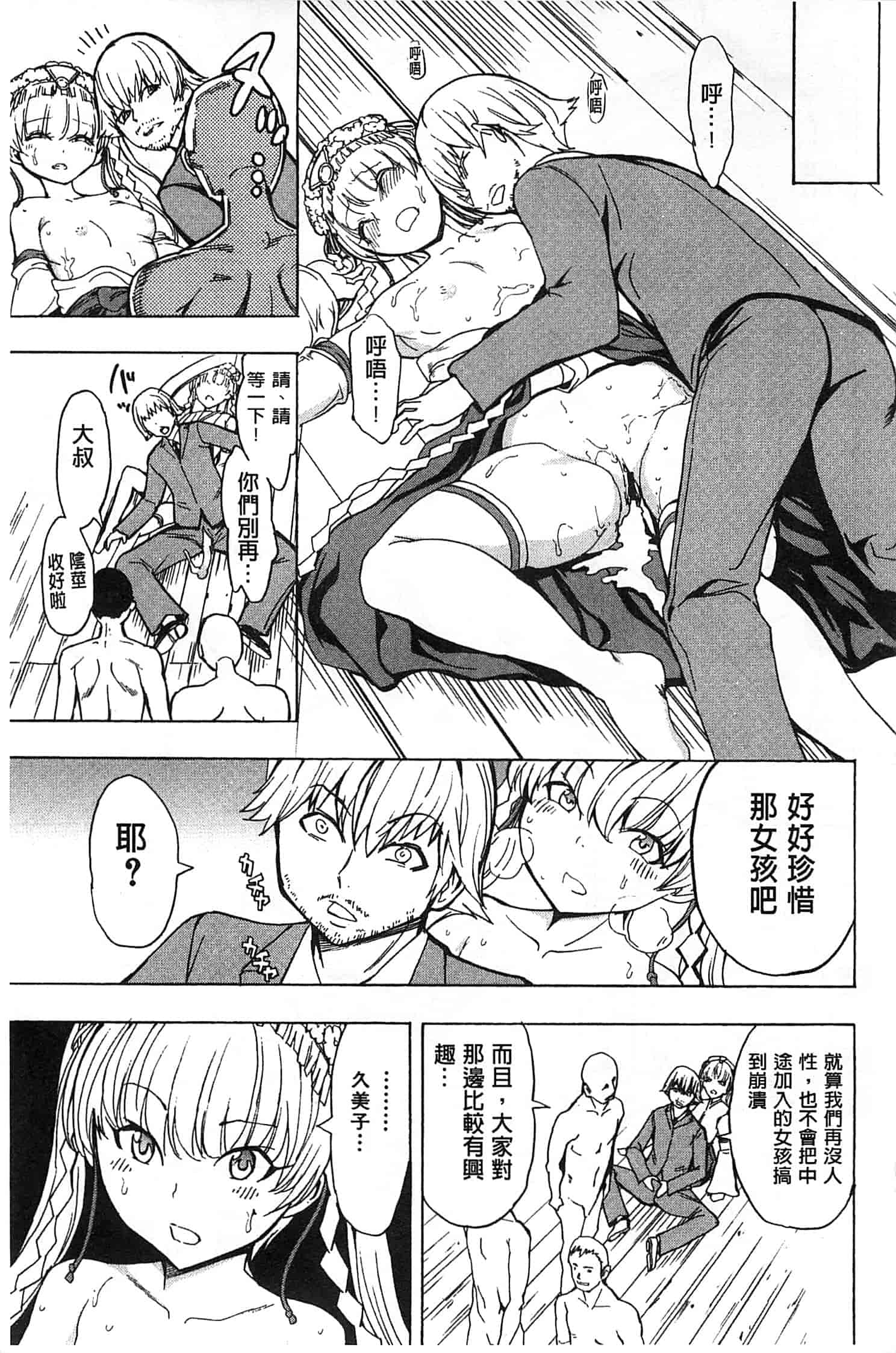 汉化版-[墓場] けだものの家 下 [中国翻訳]_第4集