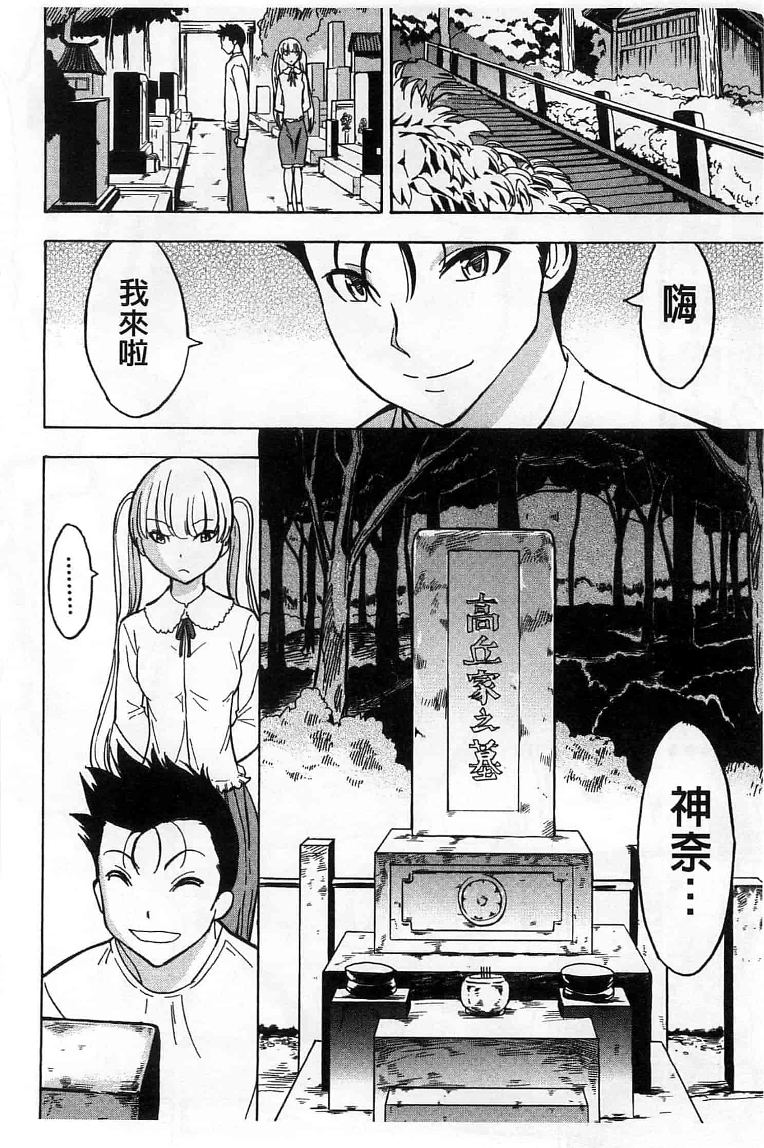 汉化版-[墓場] けだものの家 下 [中国翻訳]_第1集