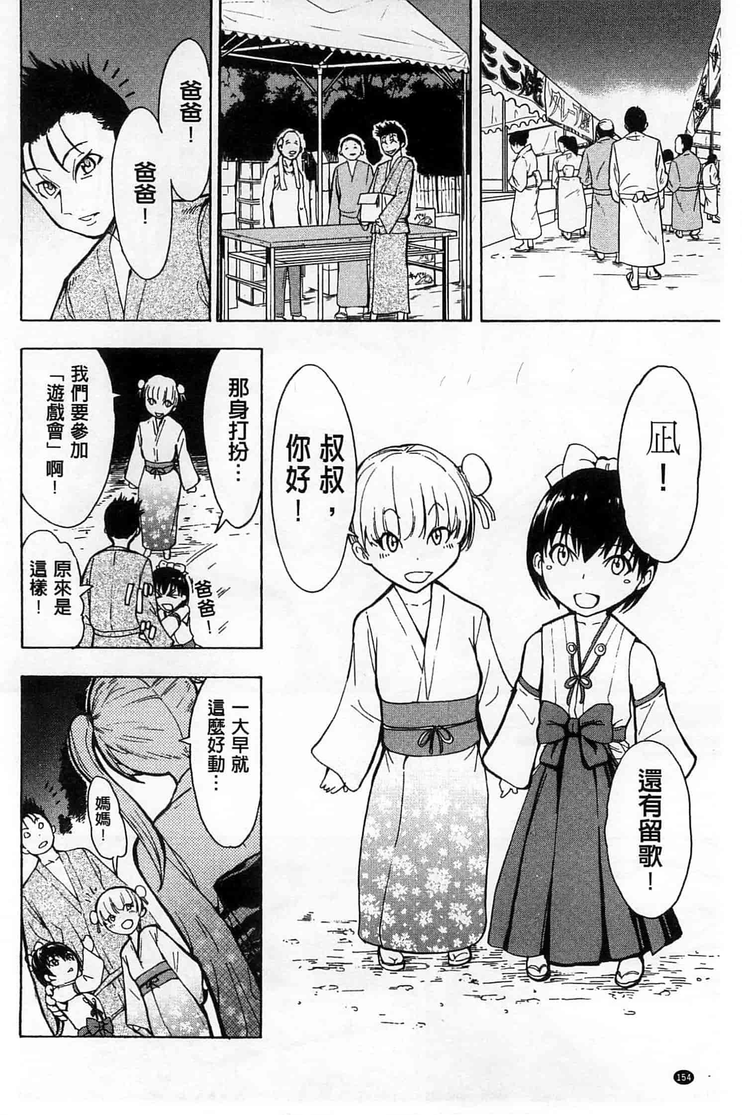汉化版-[墓場] けだものの家 下 [中国翻訳]_第4集