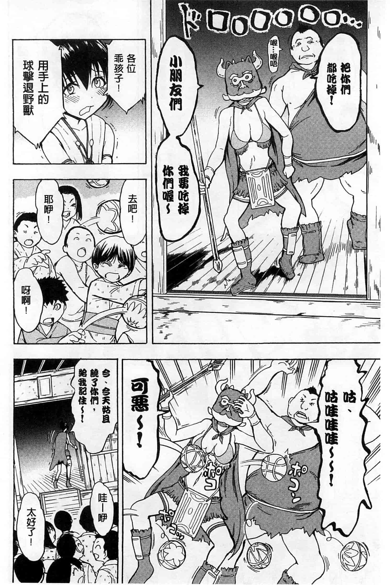 汉化版-[墓場] けだものの家 下 [中国翻訳]_第4集