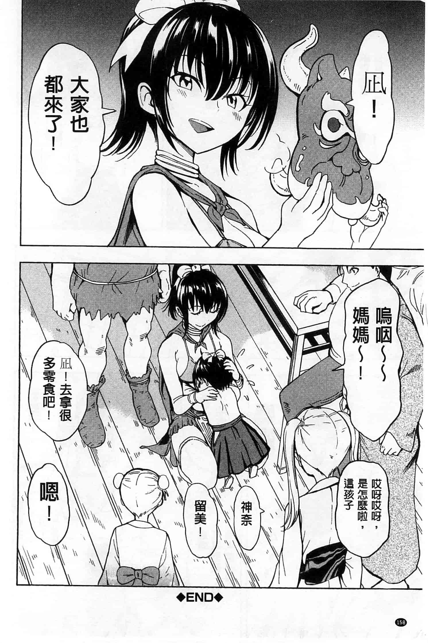 汉化版-[墓場] けだものの家 下 [中国翻訳]_第4集