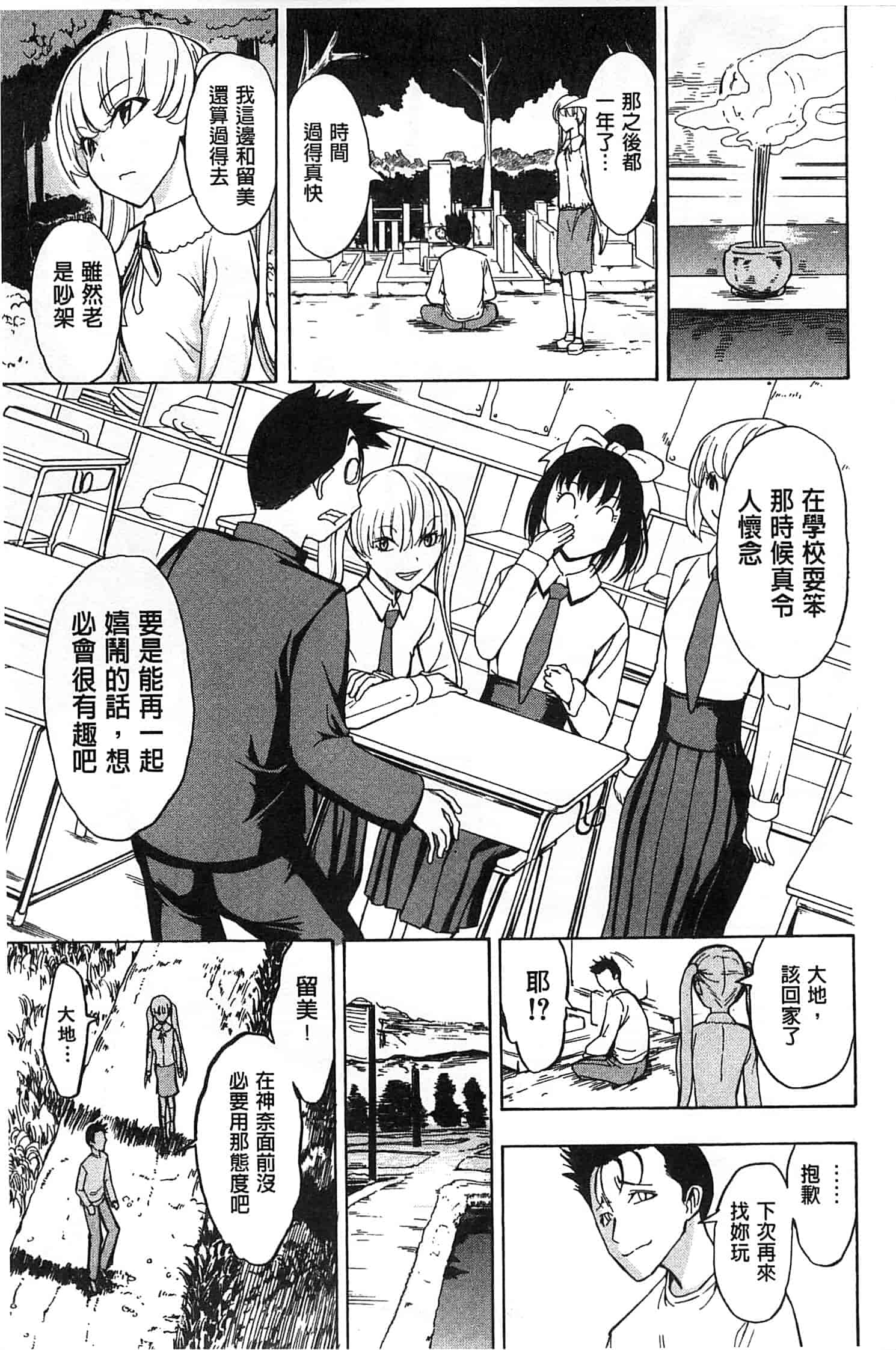 汉化版-[墓場] けだものの家 下 [中国翻訳]_第1集