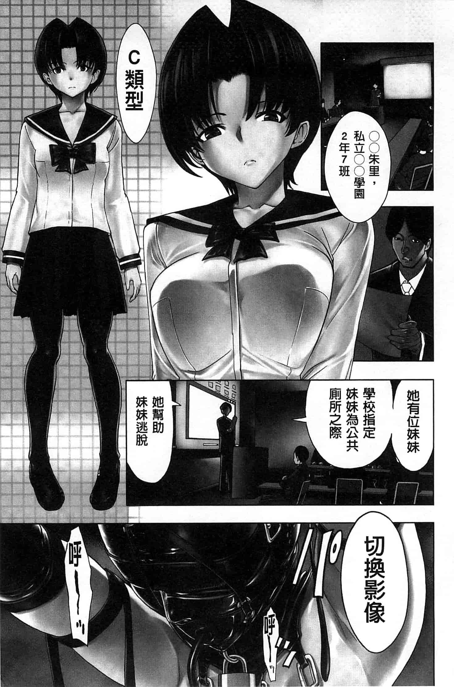 汉化版-[墓場] けだものの家 下 [中国翻訳]_第4集