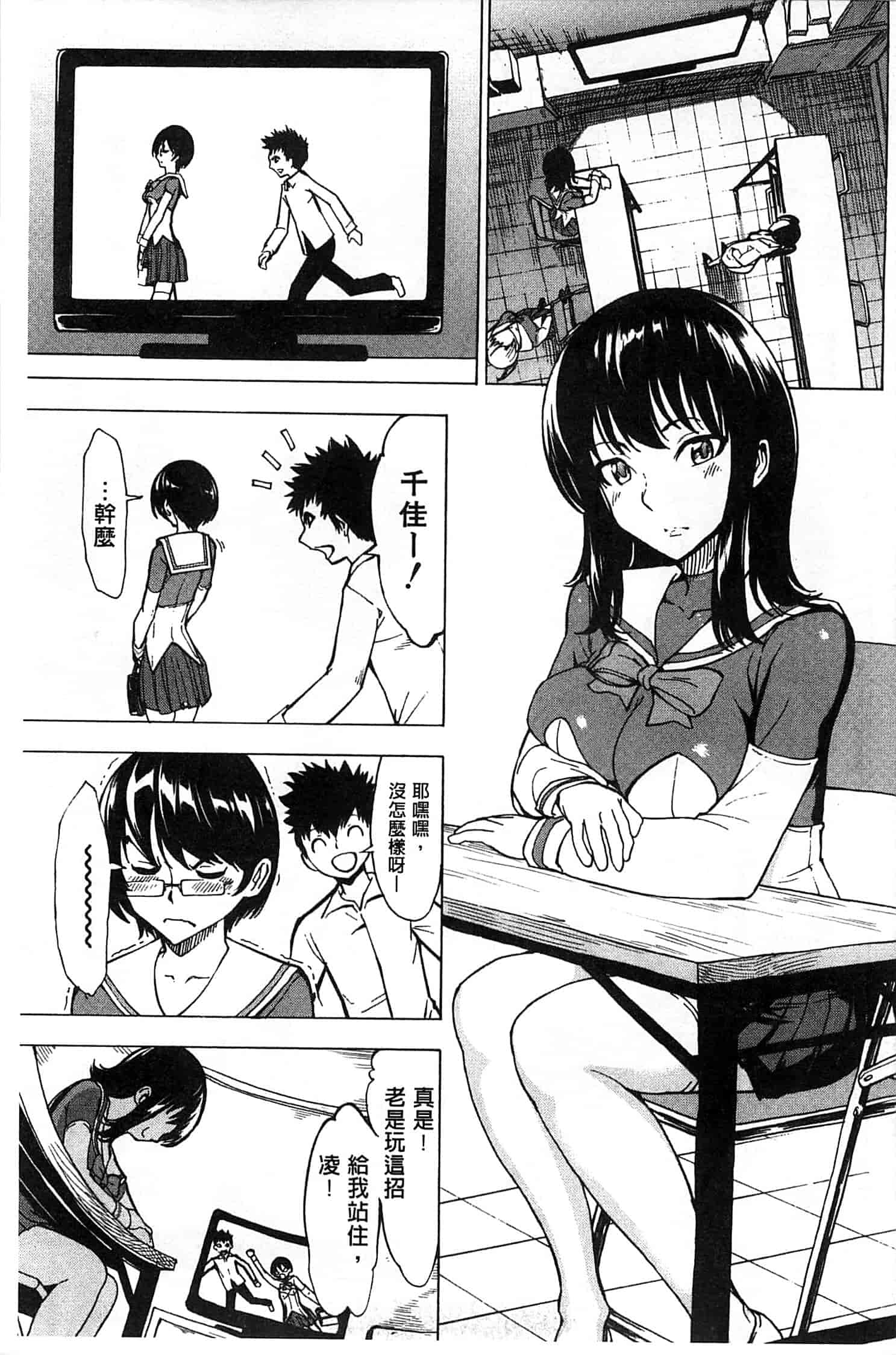 汉化版-[墓場] けだものの家 下 [中国翻訳]_第5集
