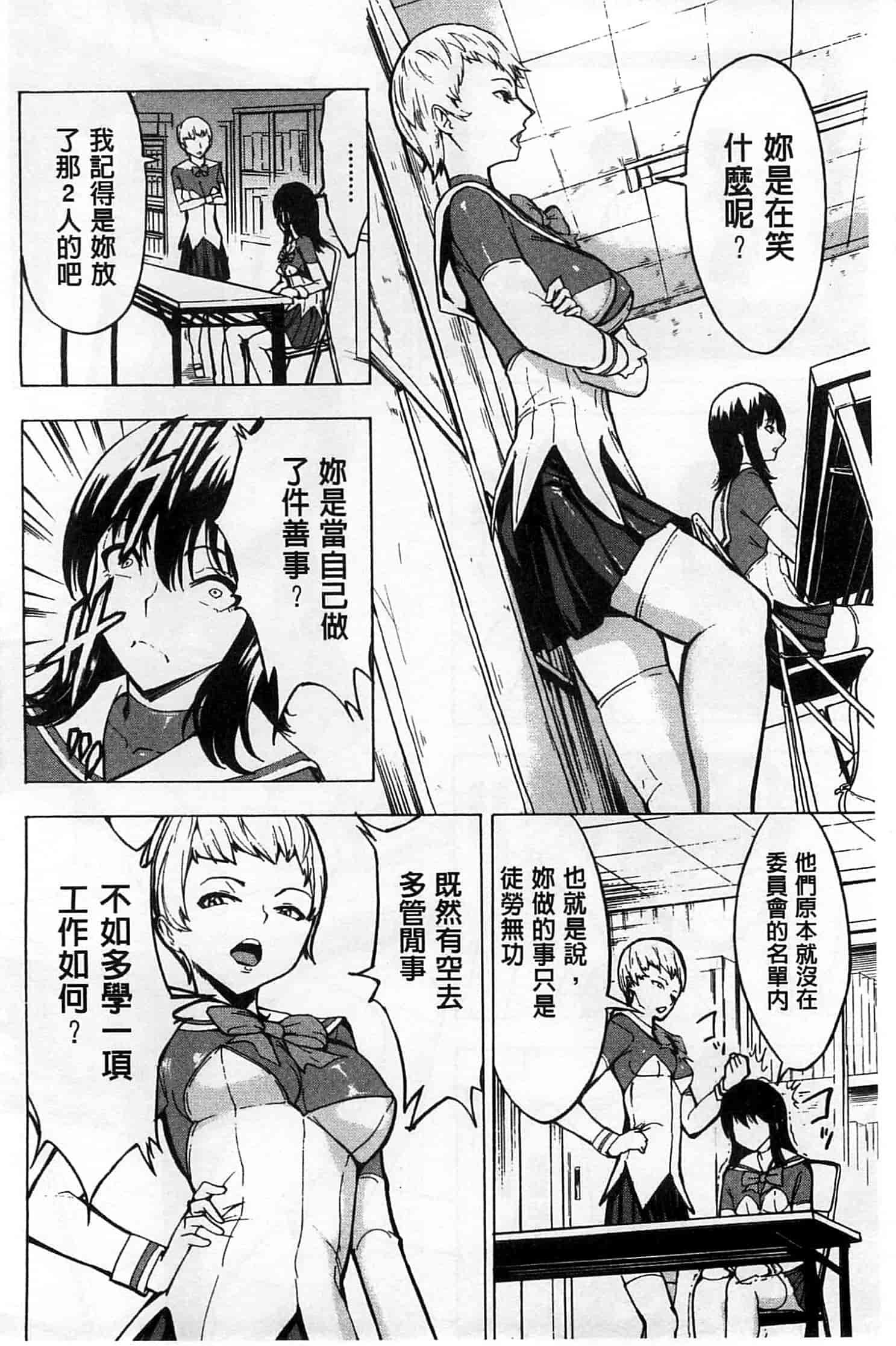 汉化版-[墓場] けだものの家 下 [中国翻訳]_第5集
