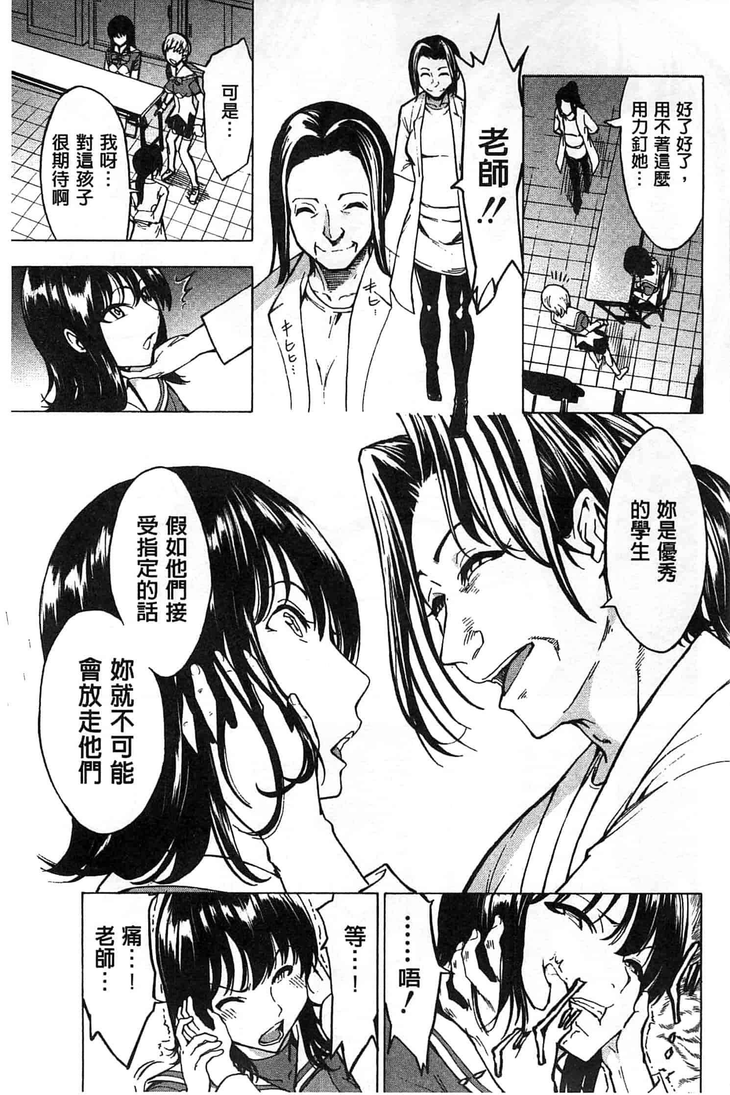汉化版-[墓場] けだものの家 下 [中国翻訳]_第5集