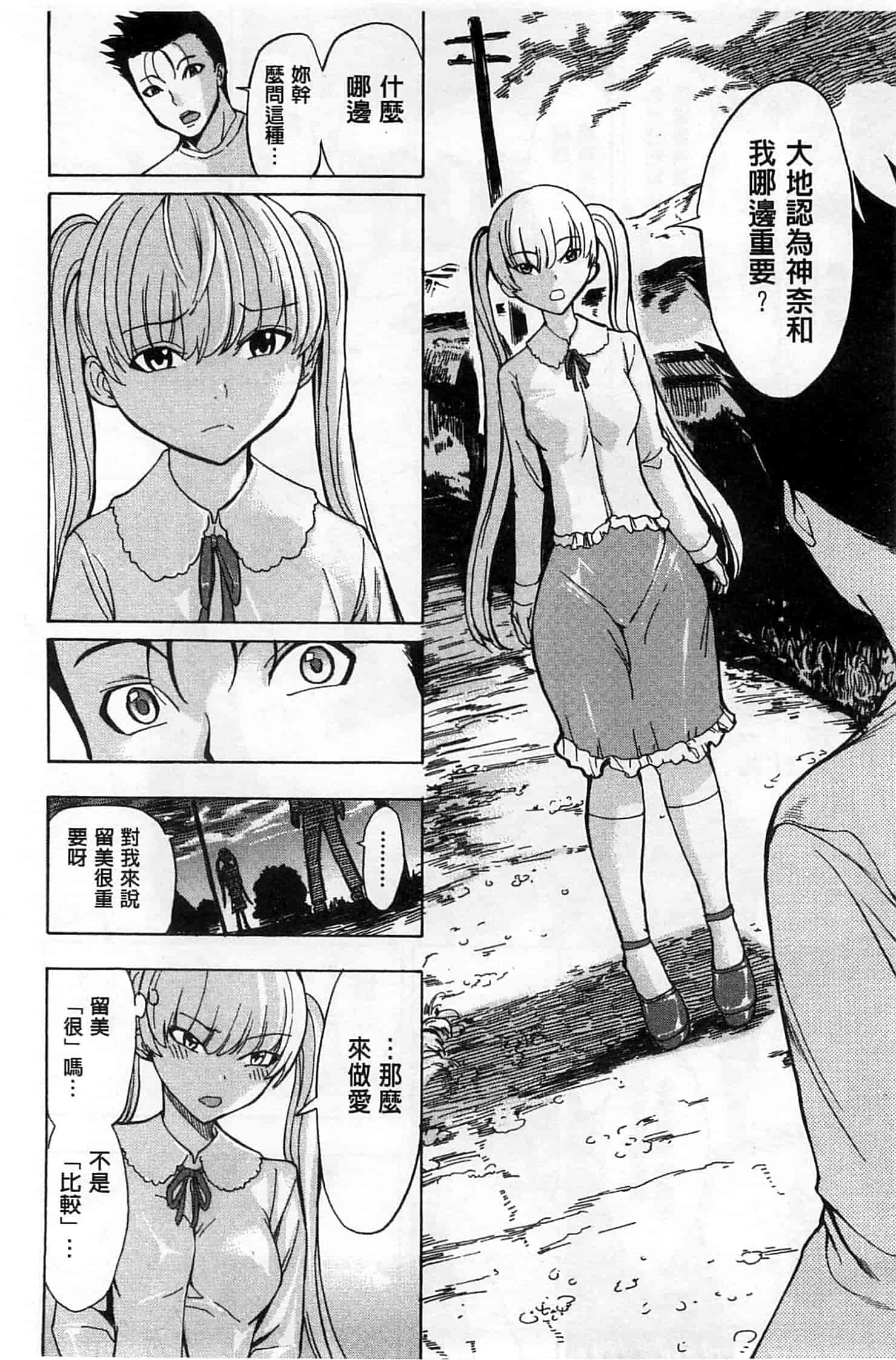 汉化版-[墓場] けだものの家 下 [中国翻訳]_第1集