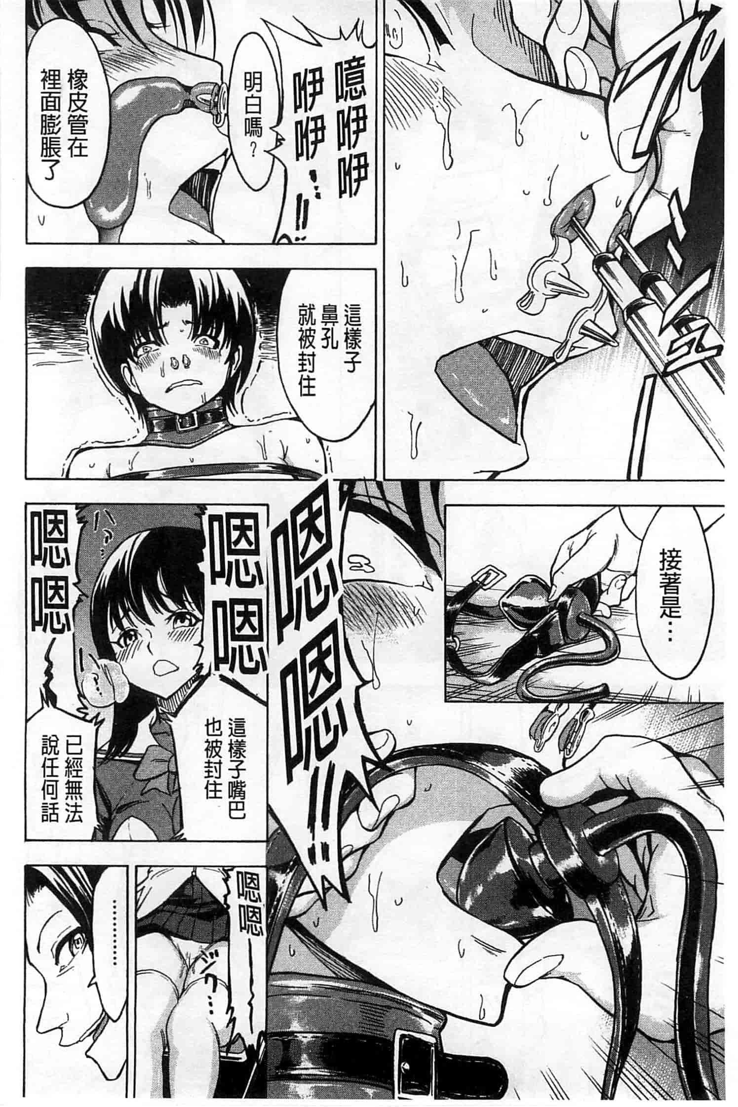 汉化版-[墓場] けだものの家 下 [中国翻訳]_第5集