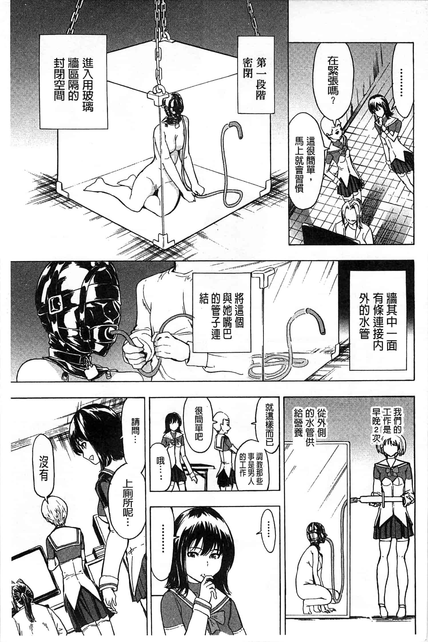 汉化版-[墓場] けだものの家 下 [中国翻訳]_第5集