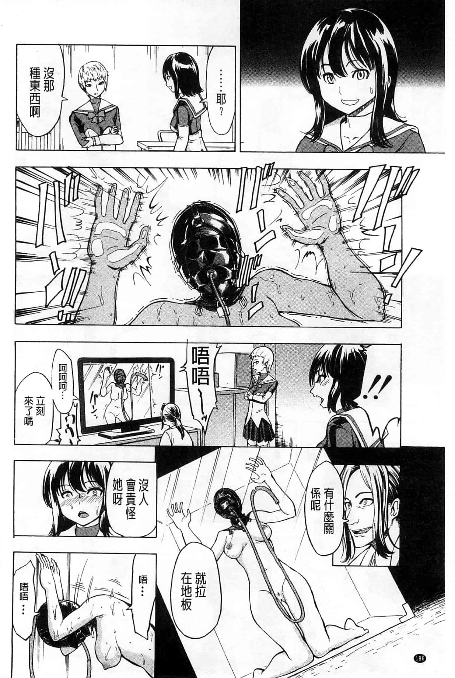 汉化版-[墓場] けだものの家 下 [中国翻訳]_第5集