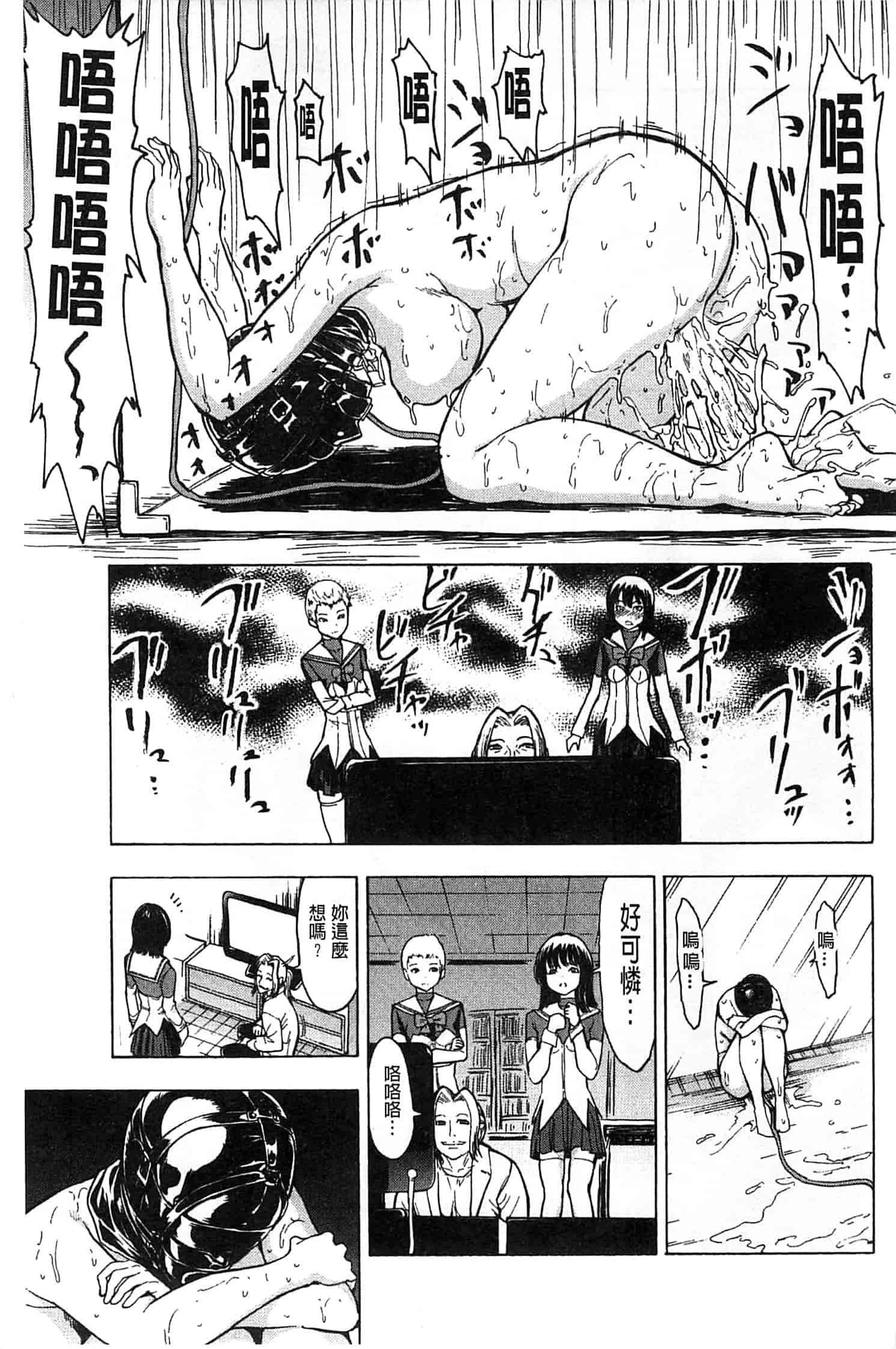 汉化版-[墓場] けだものの家 下 [中国翻訳]_第5集