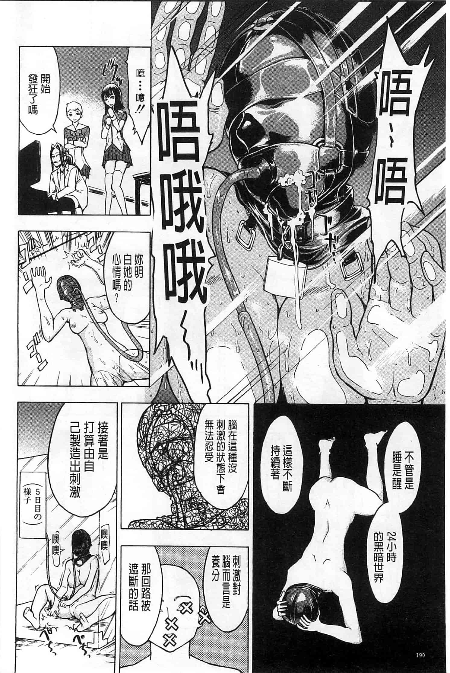 汉化版-[墓場] けだものの家 下 [中国翻訳]_第5集