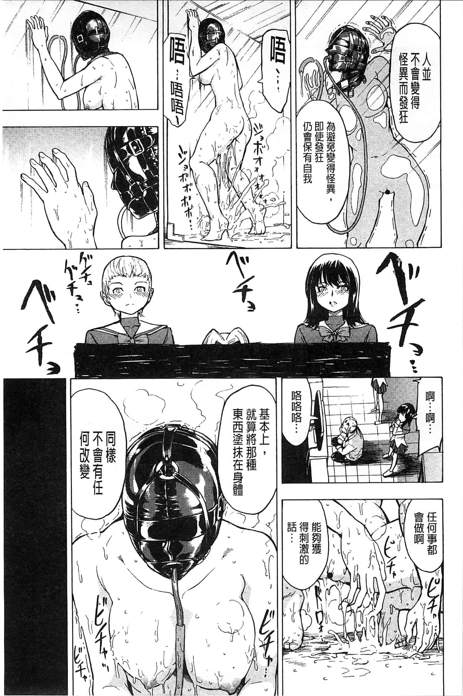汉化版-[墓場] けだものの家 下 [中国翻訳]_第5集