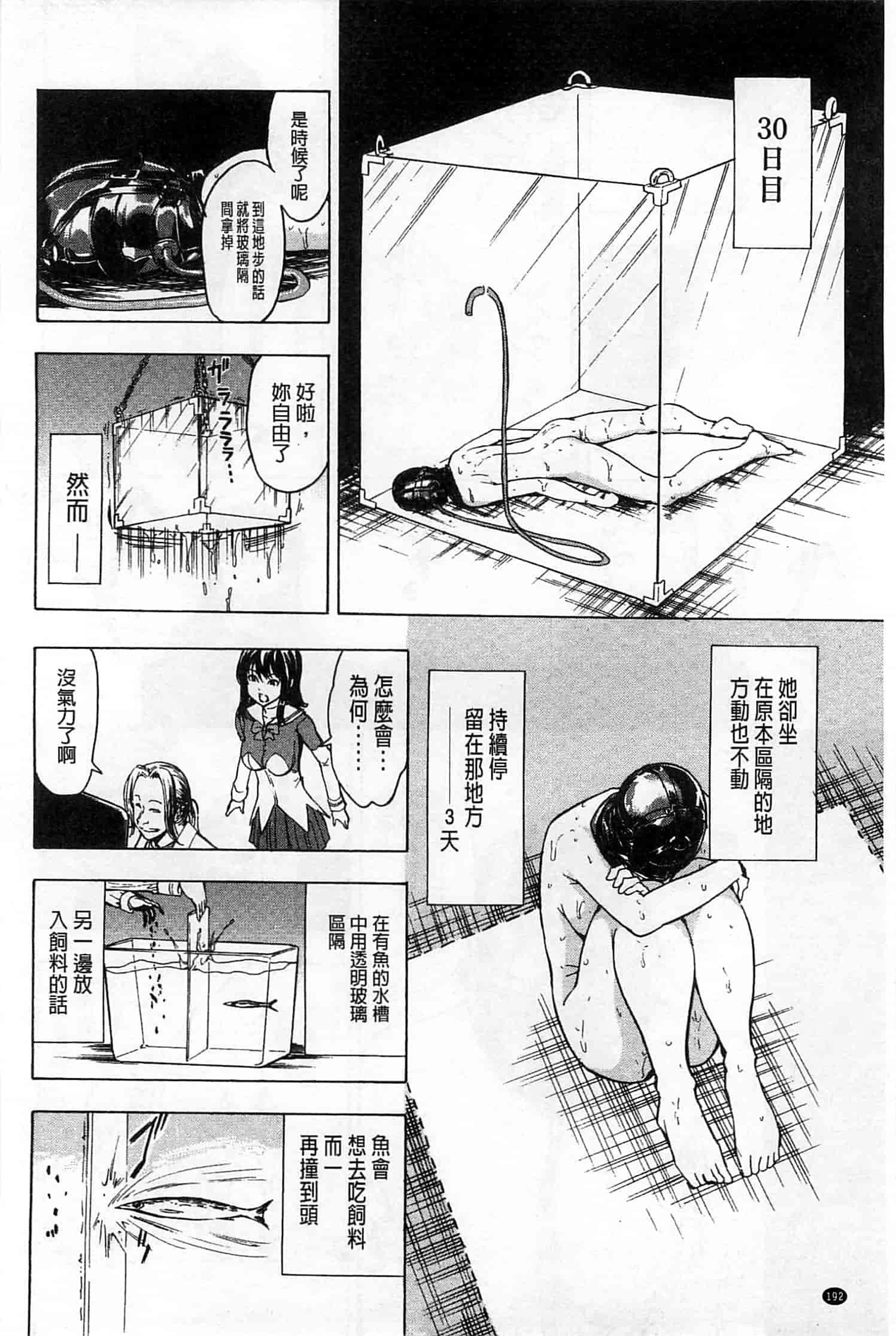 汉化版-[墓場] けだものの家 下 [中国翻訳]_第5集