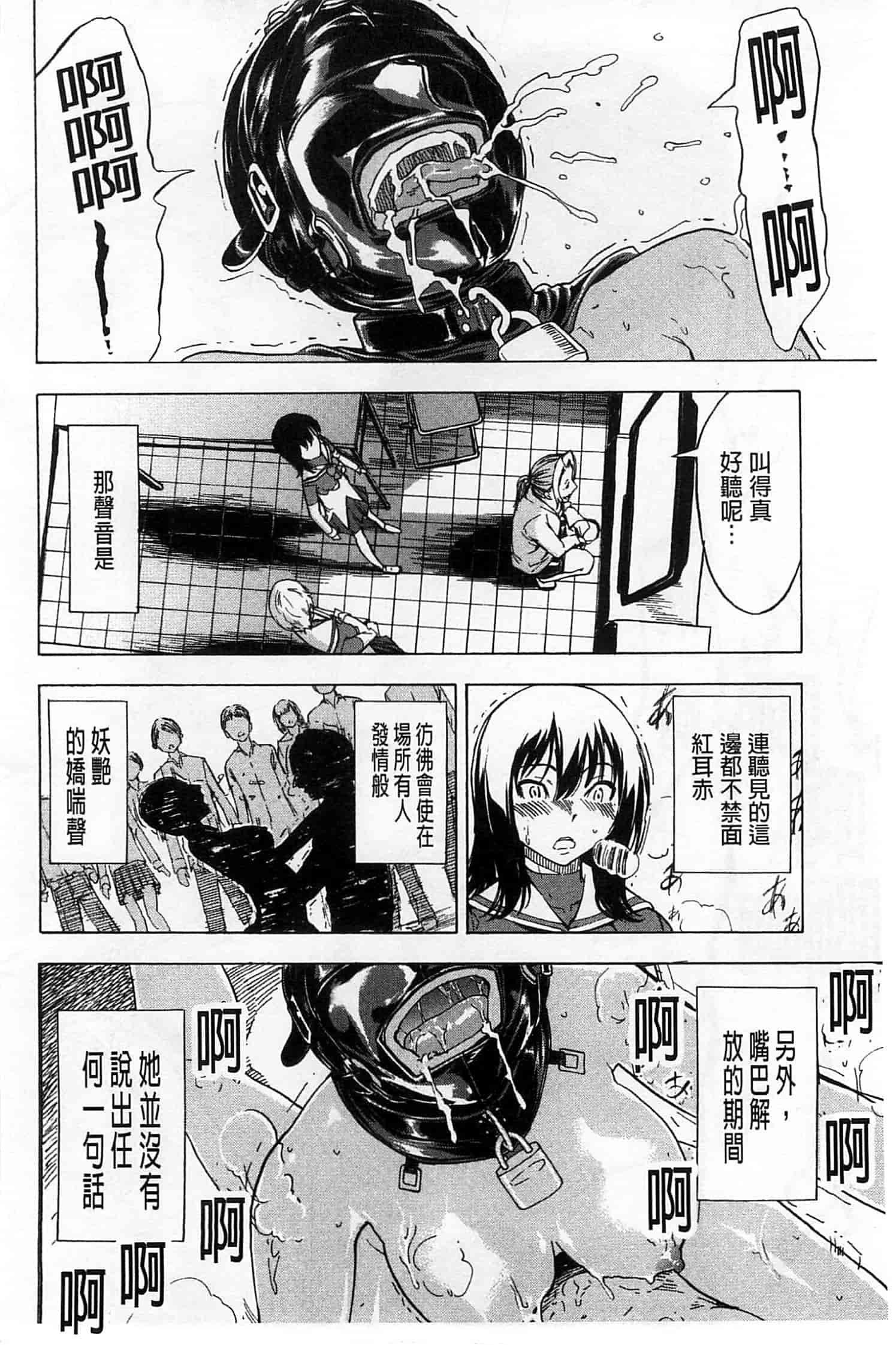 汉化版-[墓場] けだものの家 下 [中国翻訳]_第6集