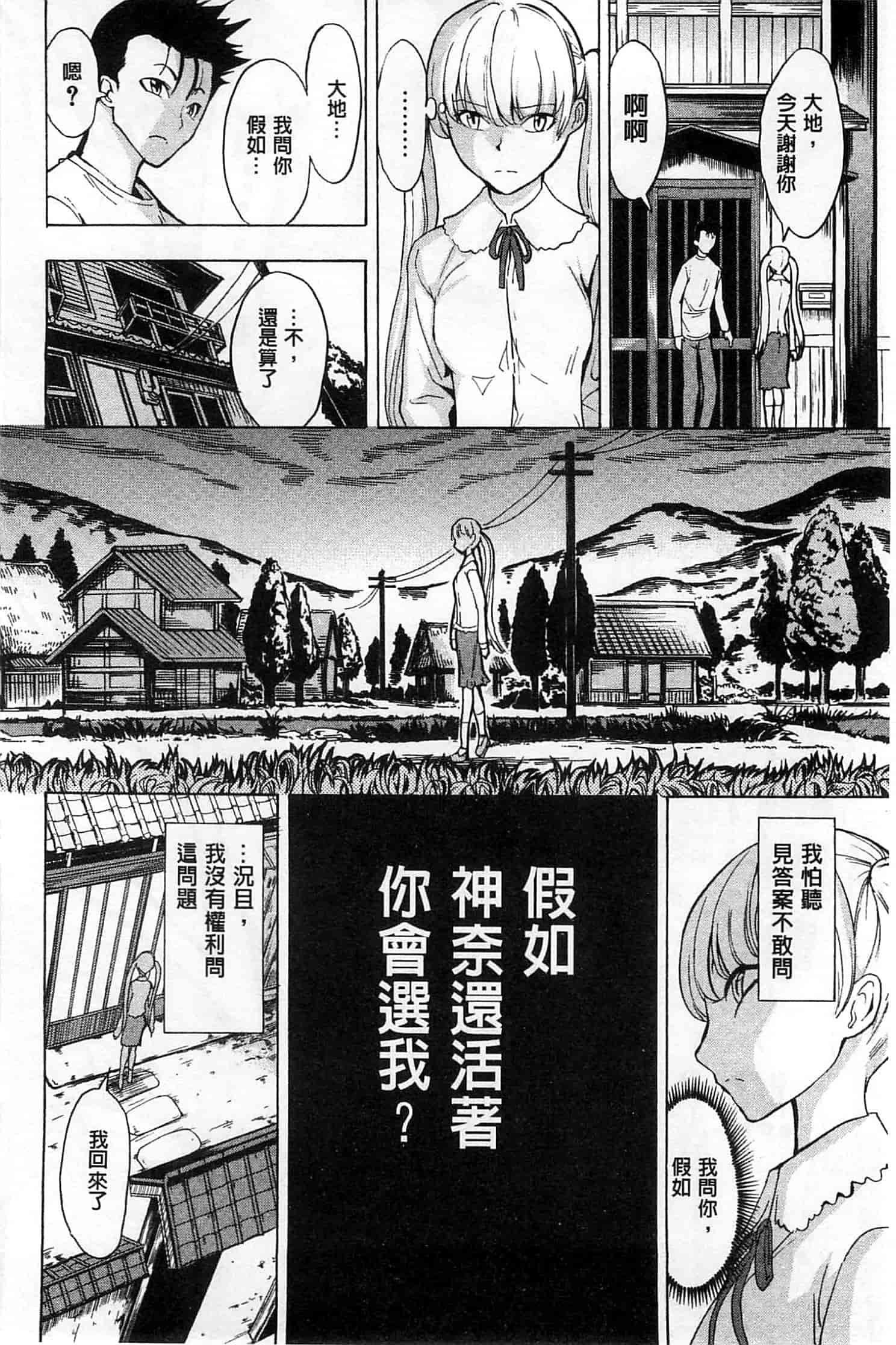 汉化版-[墓場] けだものの家 下 [中国翻訳]_第1集