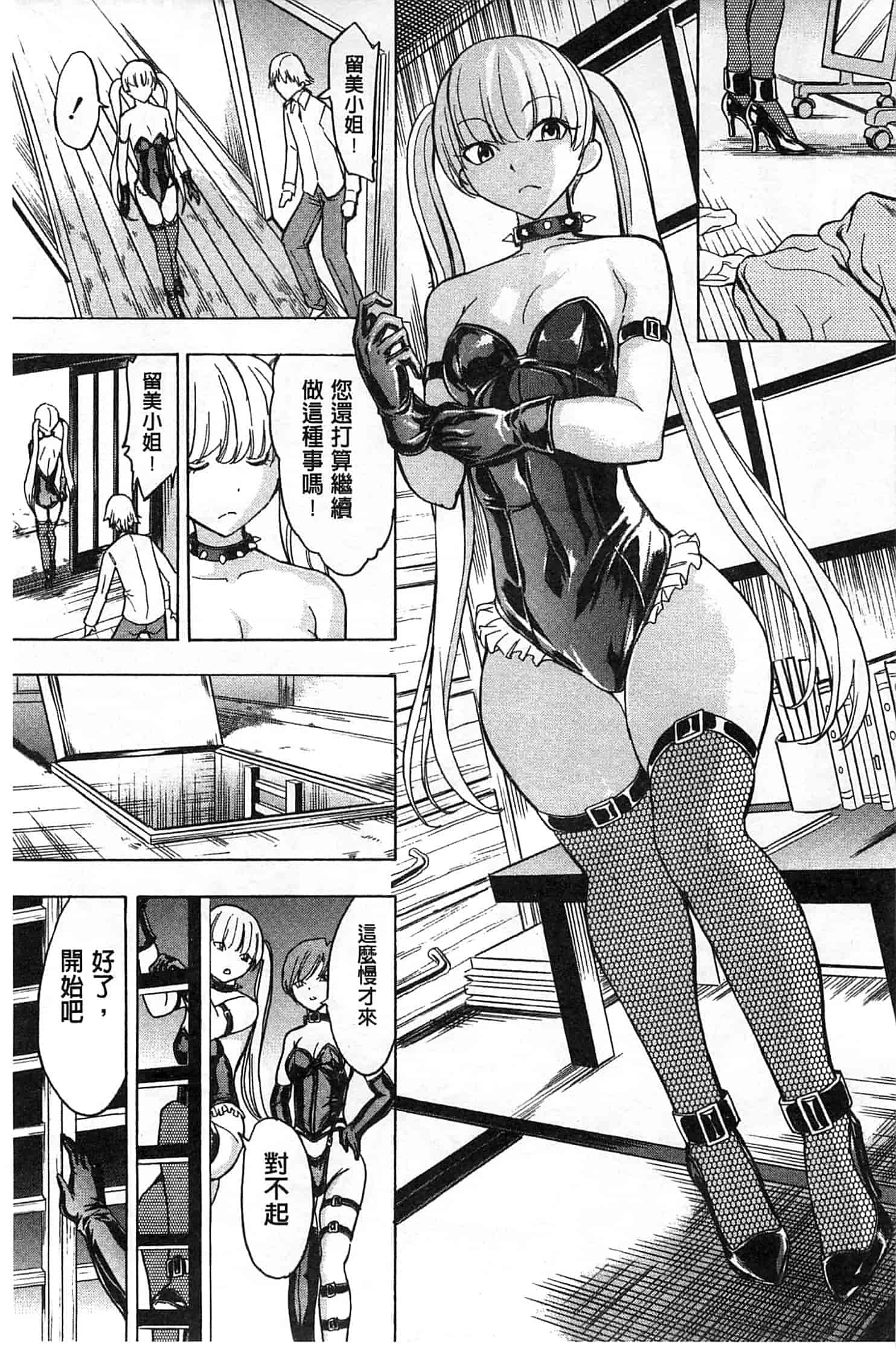 汉化版-[墓場] けだものの家 下 [中国翻訳]_第1集